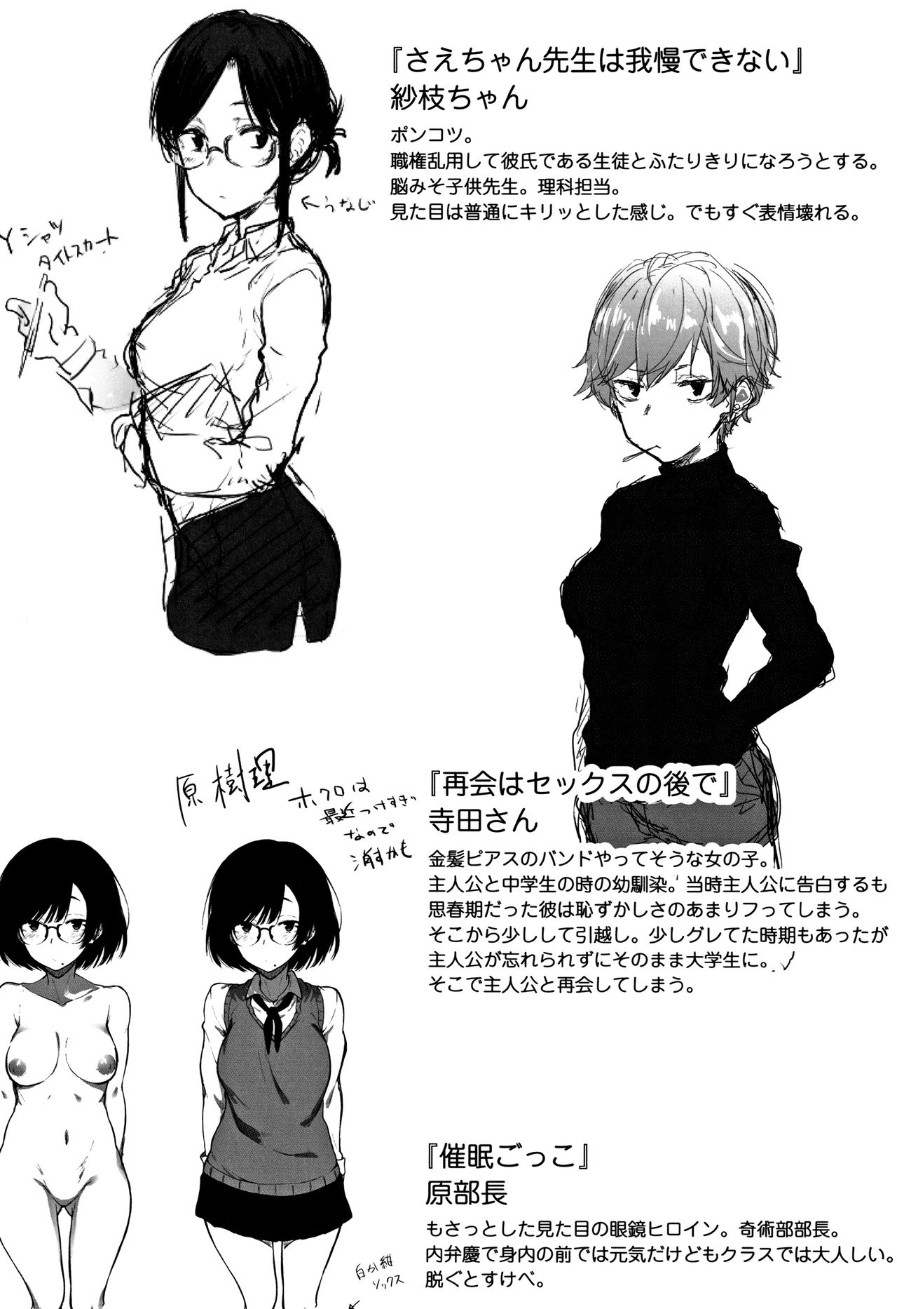[スピリタス太郎] 好きの吐息 [中国翻訳]