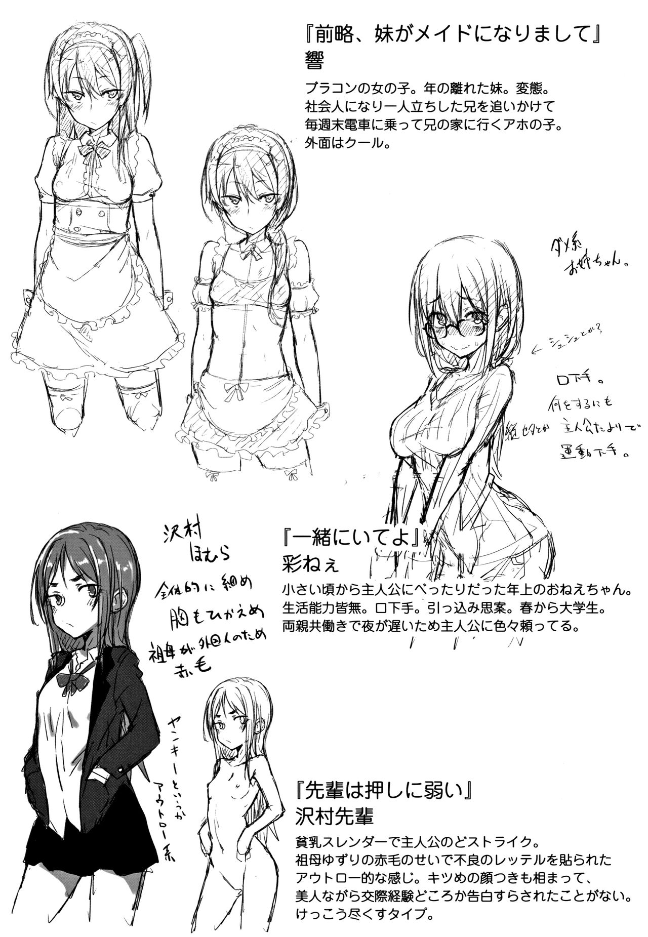 [スピリタス太郎] 好きの吐息 [中国翻訳]