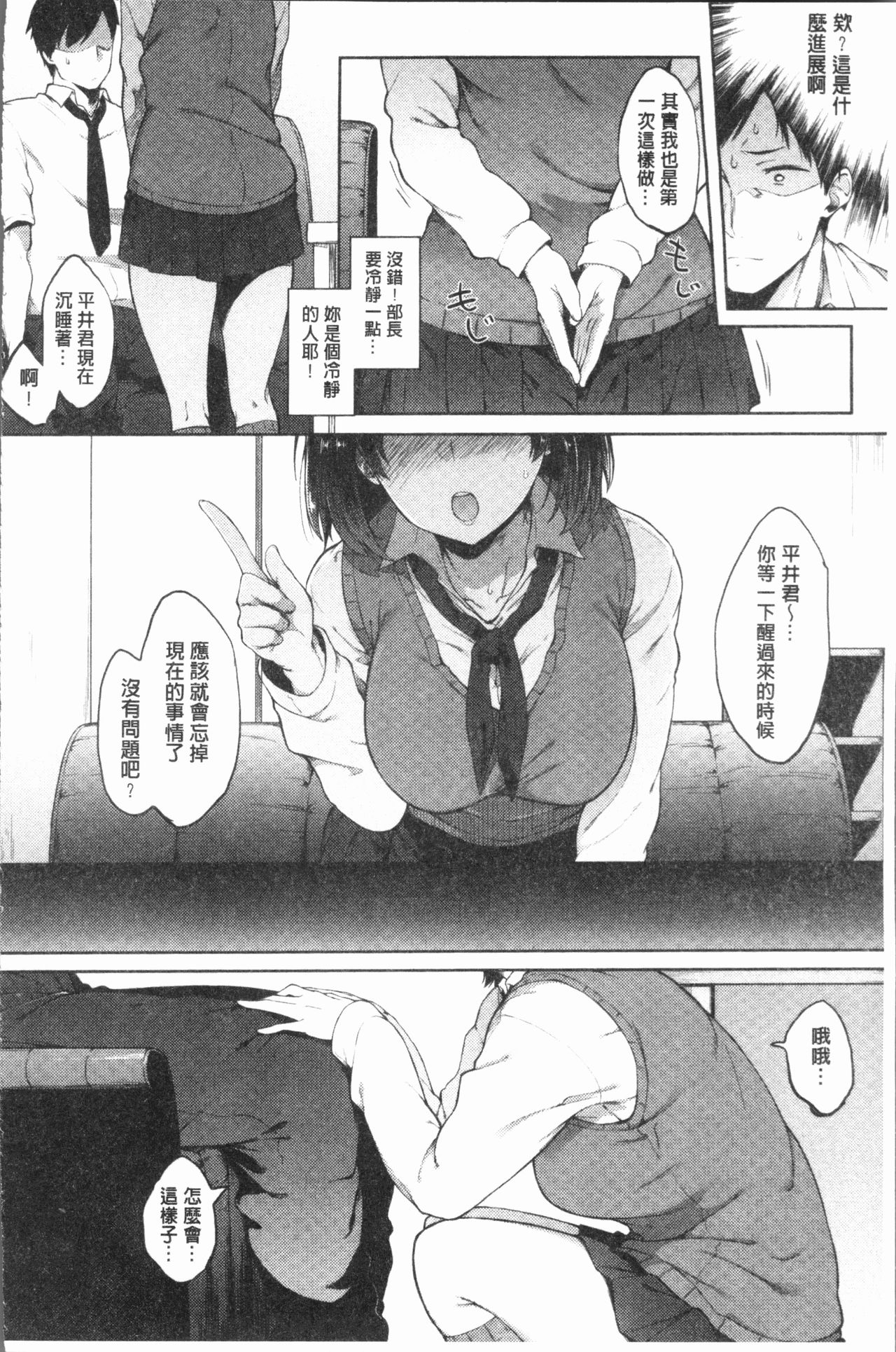 [スピリタス太郎] 好きの吐息 [中国翻訳]
