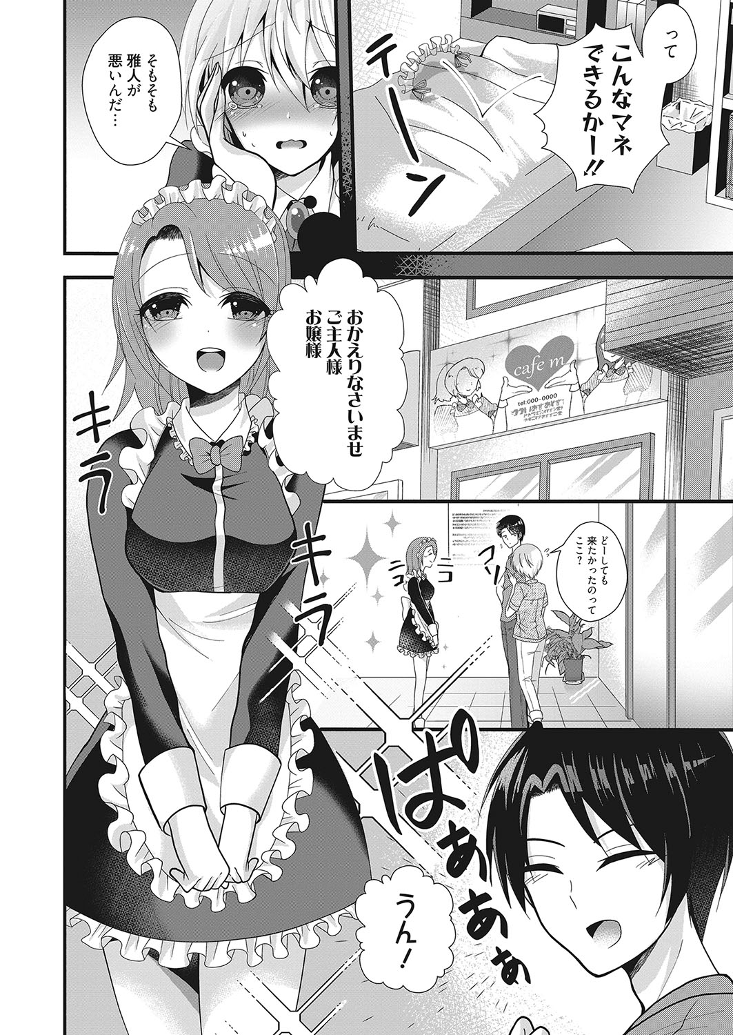 web 漫画ばんがいち Vol.26