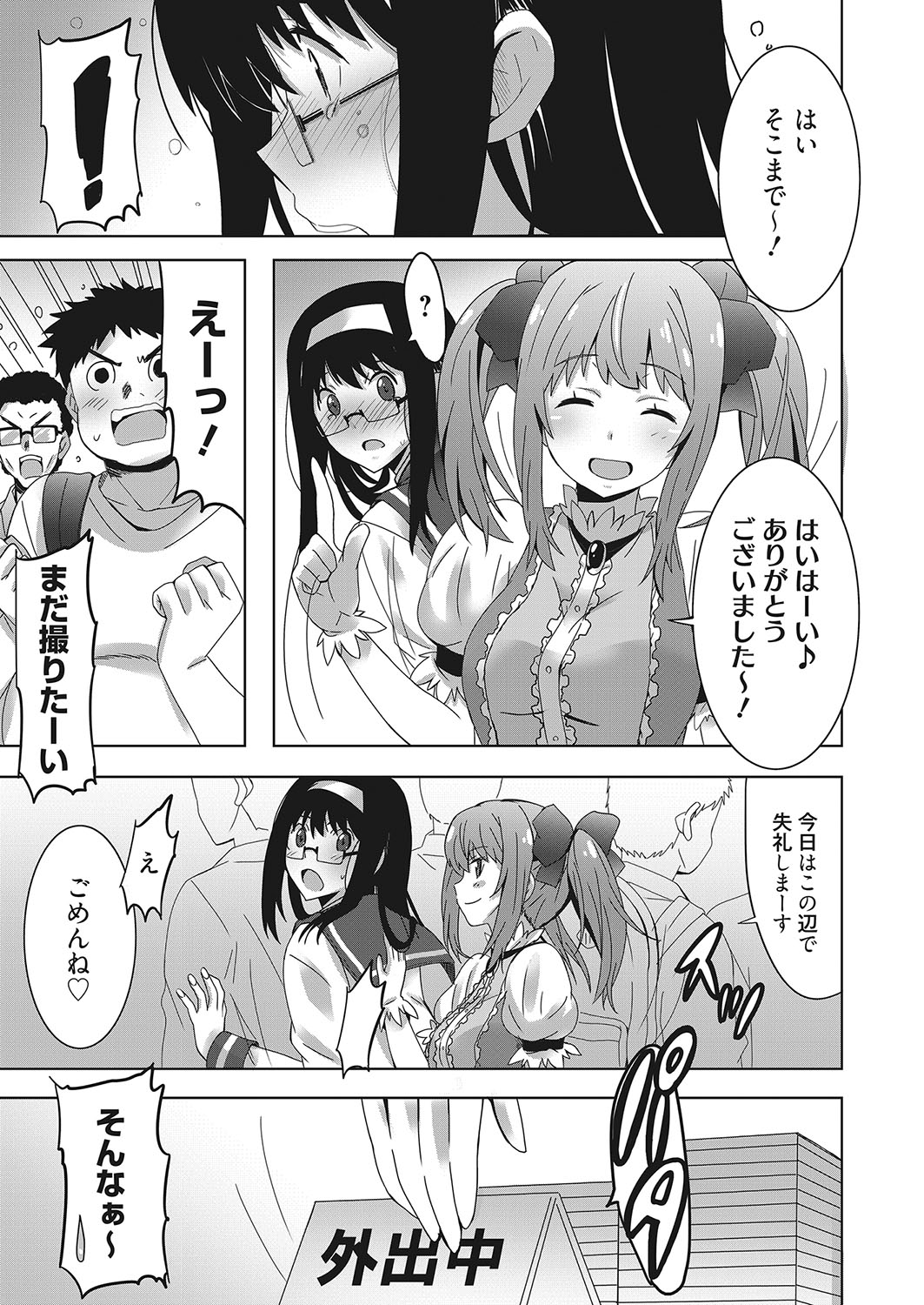 web 漫画ばんがいち Vol.26