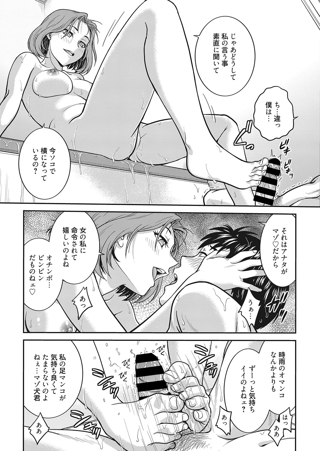 web 漫画ばんがいち Vol.26