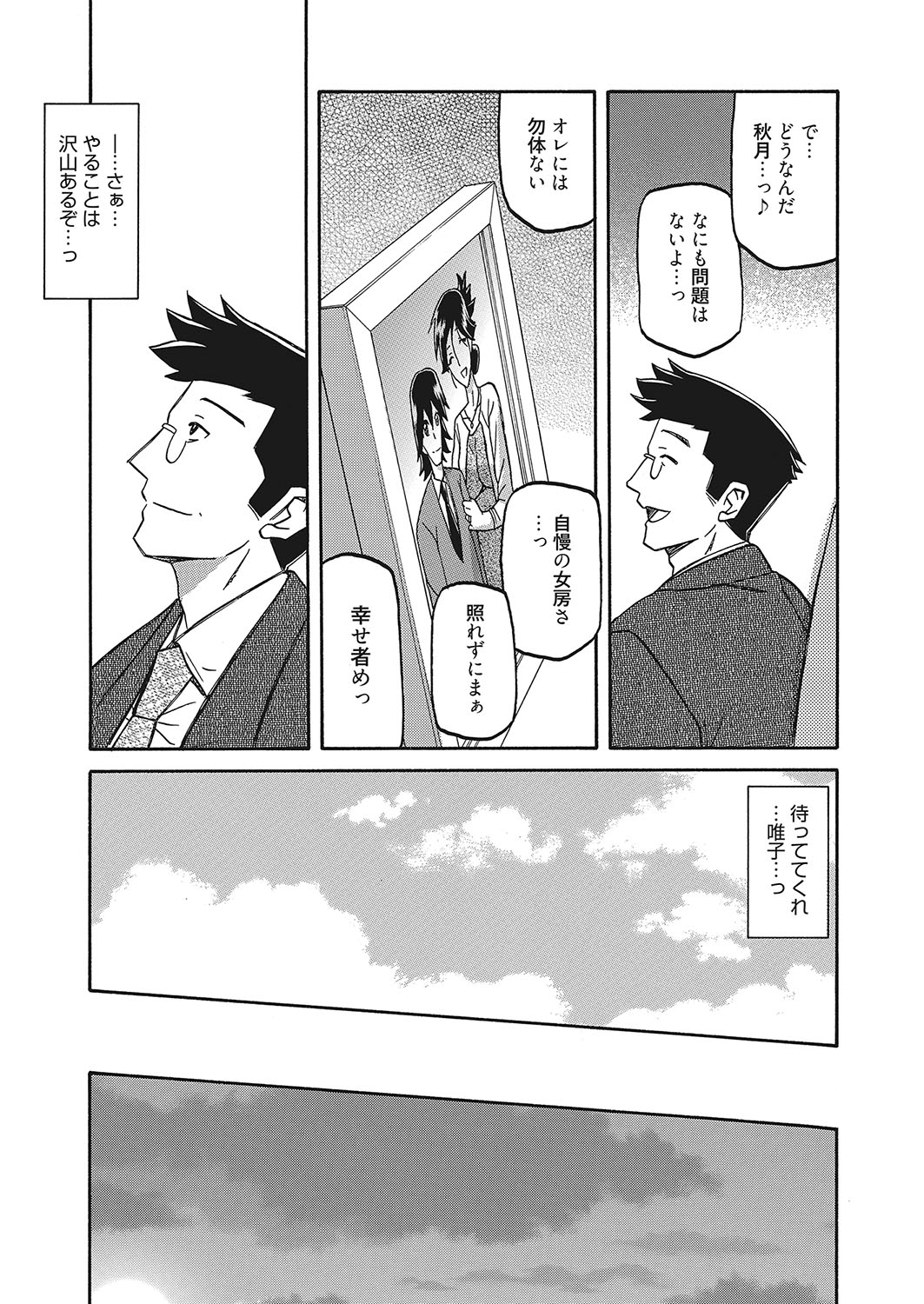 web 漫画ばんがいち Vol.26