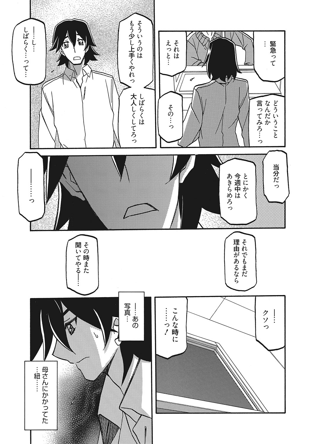 web 漫画ばんがいち Vol.26