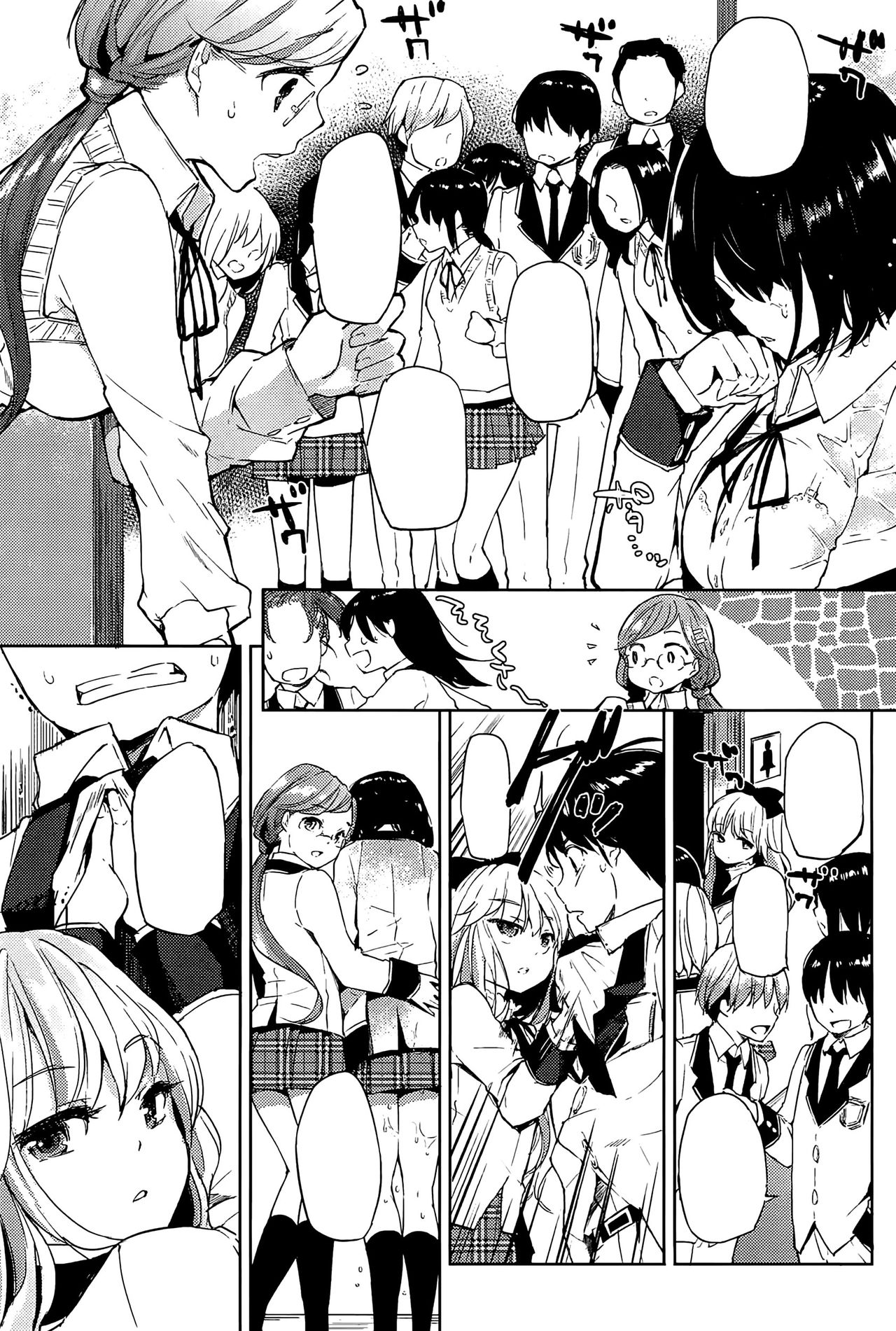 [FLOWERCHILD] 亜熱帯 HOTEL (メバエvol.1) [無字]