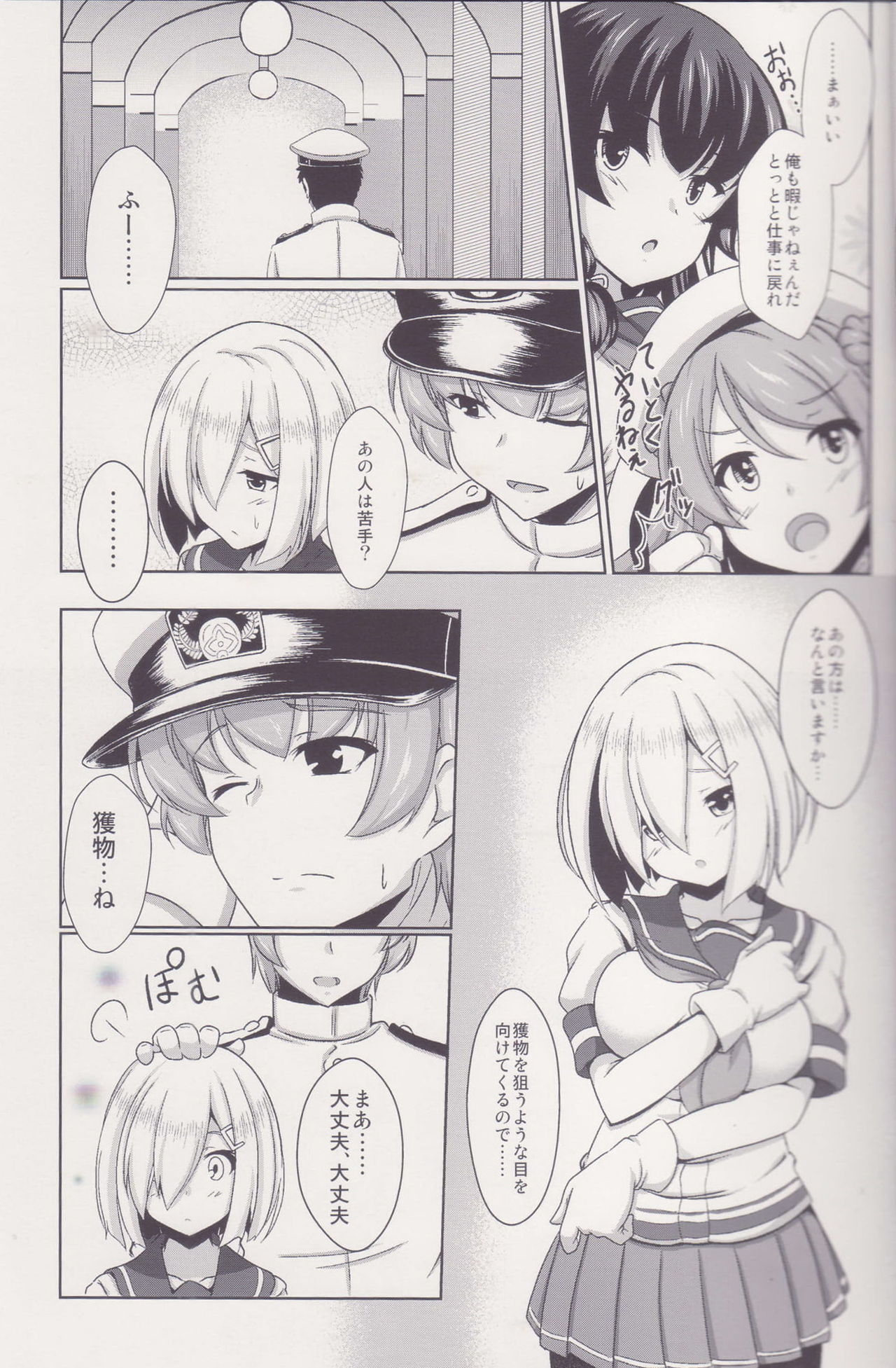 (C93) [CDD (KIRI)] 秘書艦 浜風 (艦隊これくしょん -艦これ-)