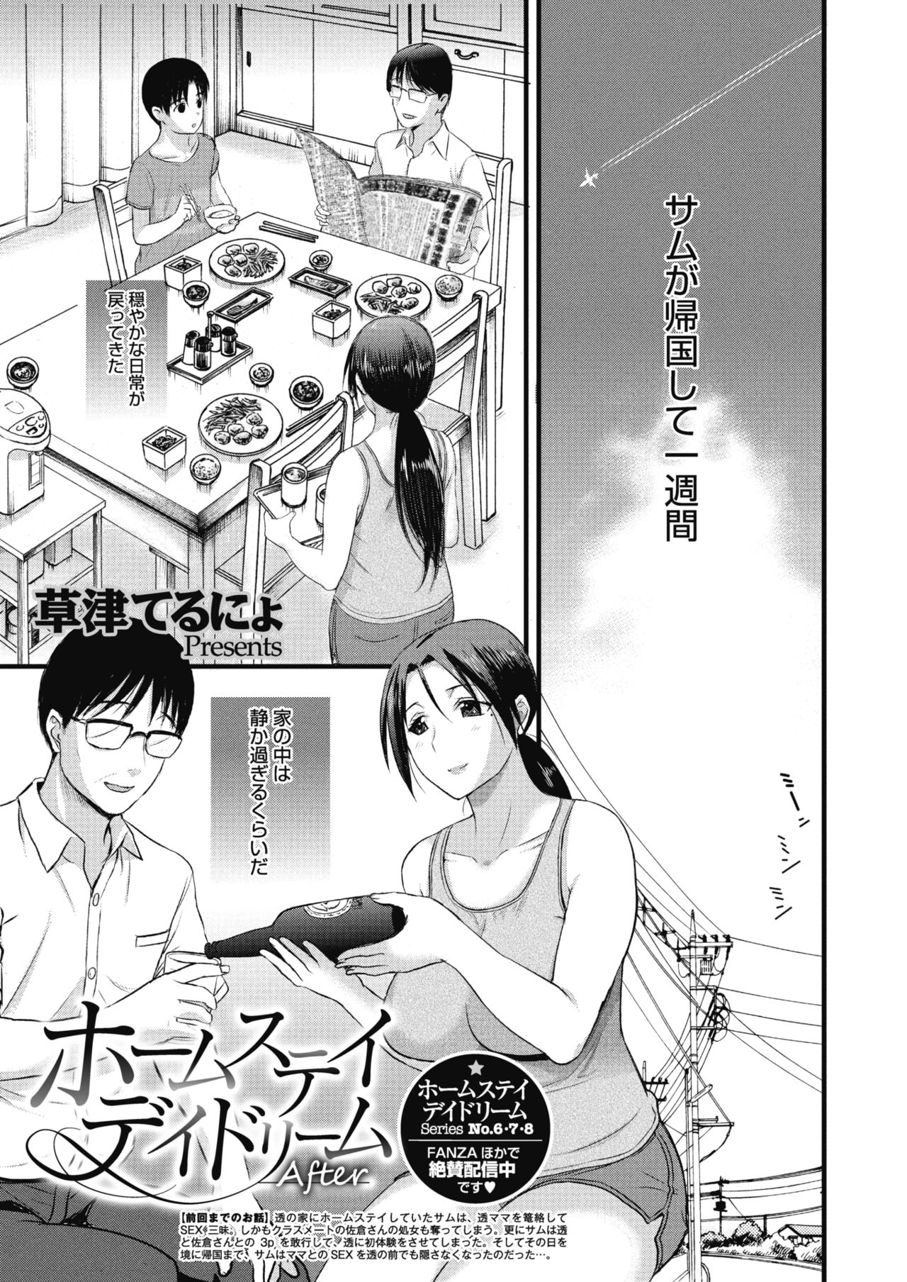 コミックメガストアα 2018年11月号 [DL版]