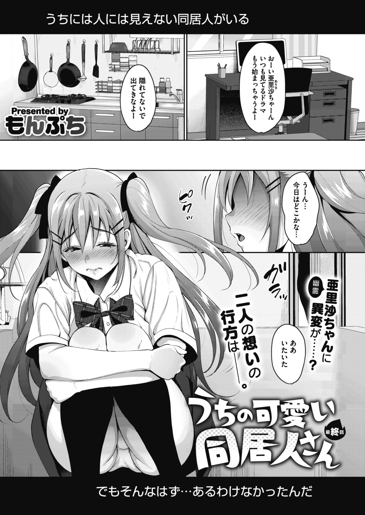 コミックメガストアα 2018年11月号 [DL版]