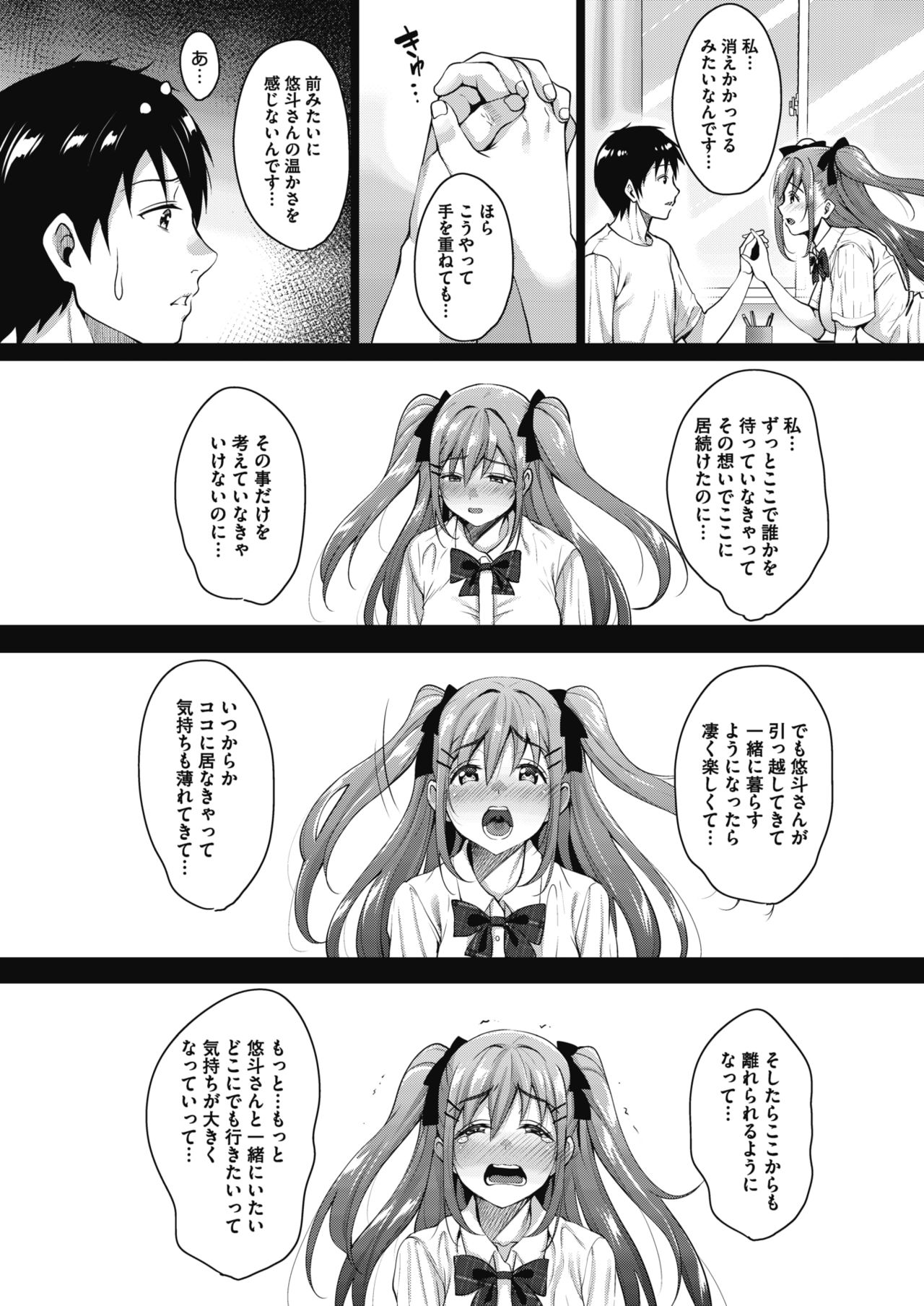 コミックメガストアα 2018年11月号 [DL版]