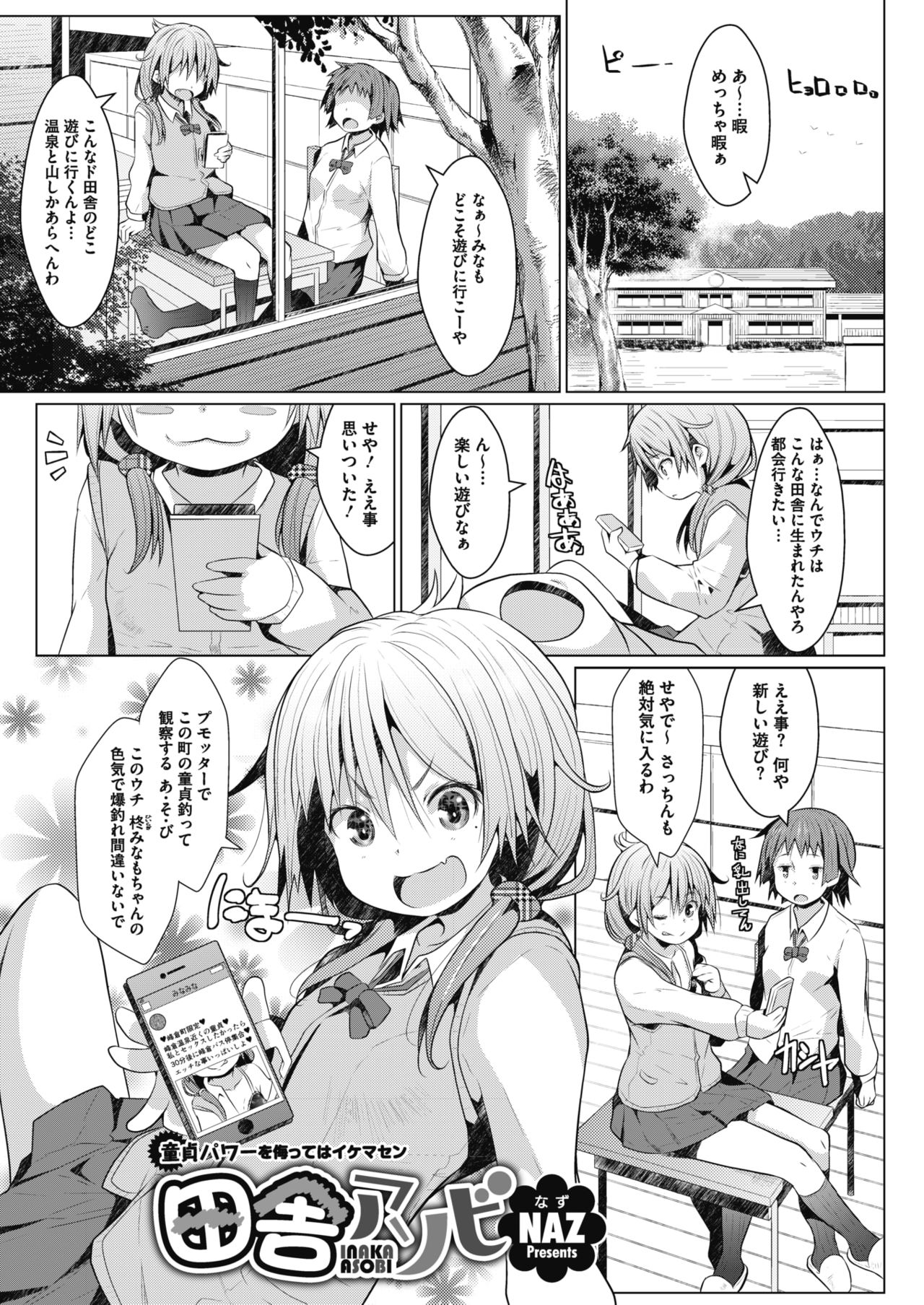 コミックメガストアα 2018年11月号 [DL版]