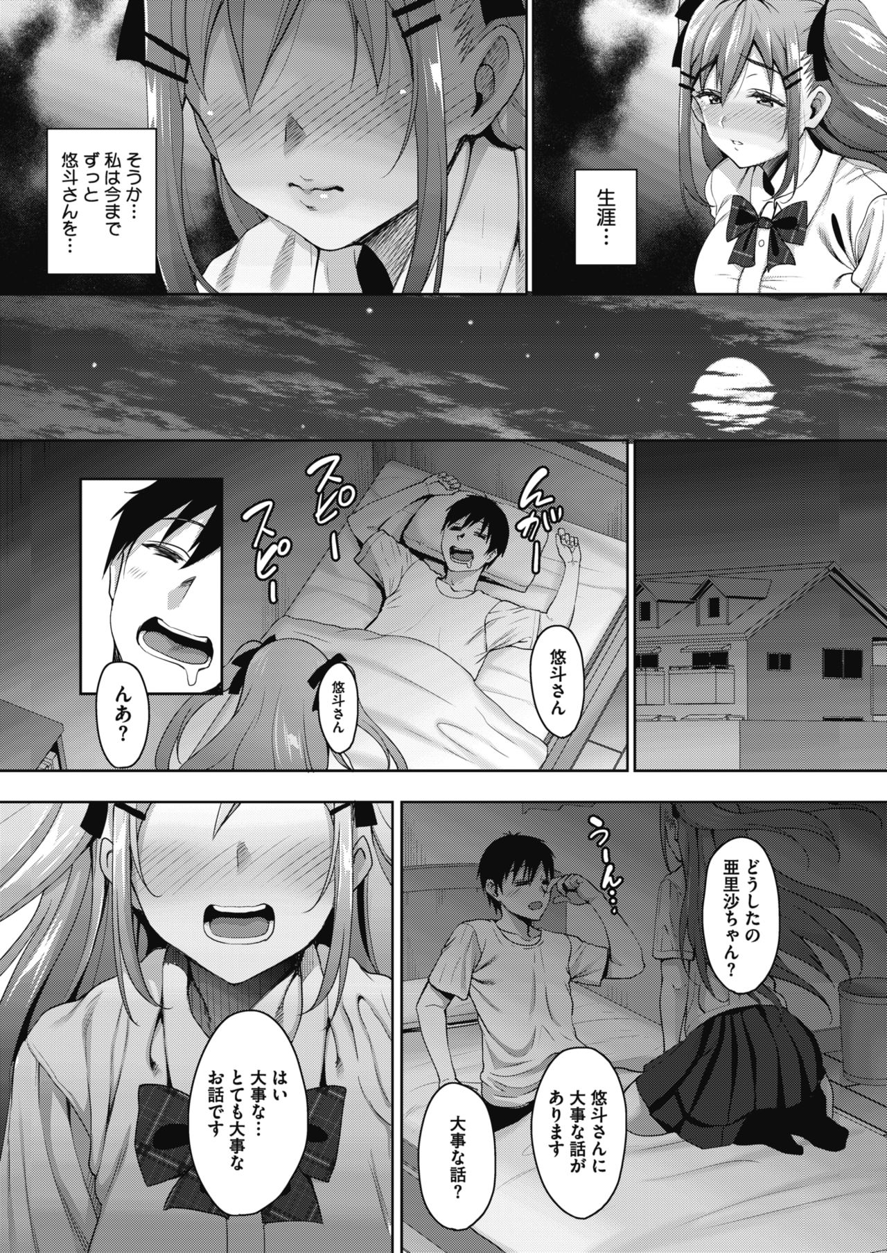 コミックメガストアα 2018年11月号 [DL版]