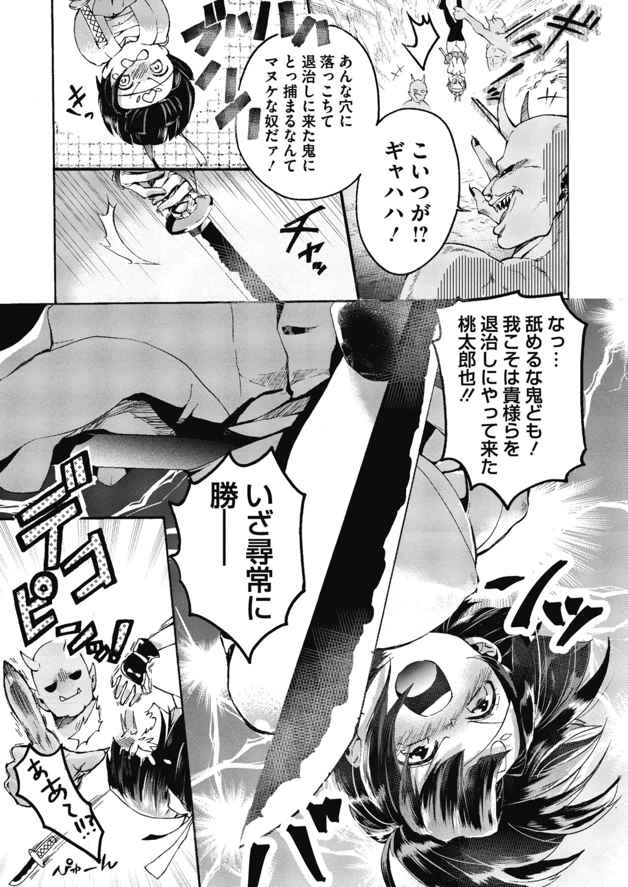 コミックメガストアα 2018年11月号 [DL版]
