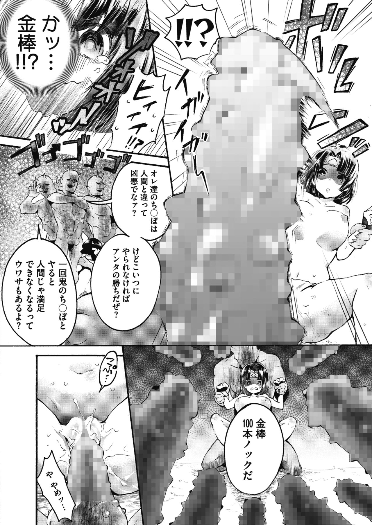 コミックメガストアα 2018年11月号 [DL版]