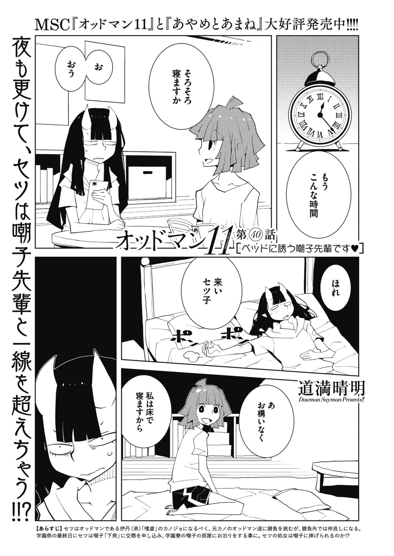 コミックメガストアα 2018年11月号 [DL版]