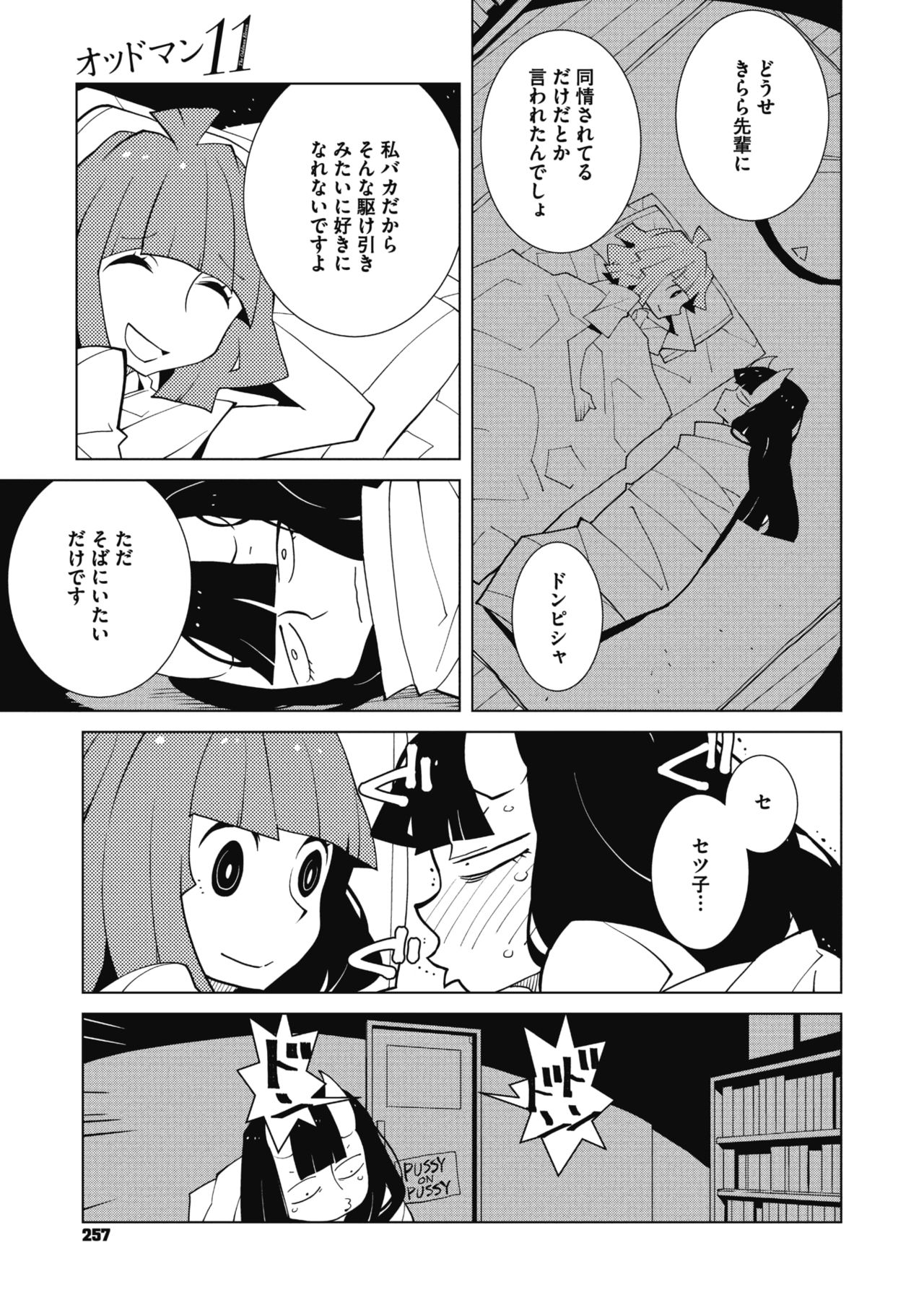 コミックメガストアα 2018年11月号 [DL版]