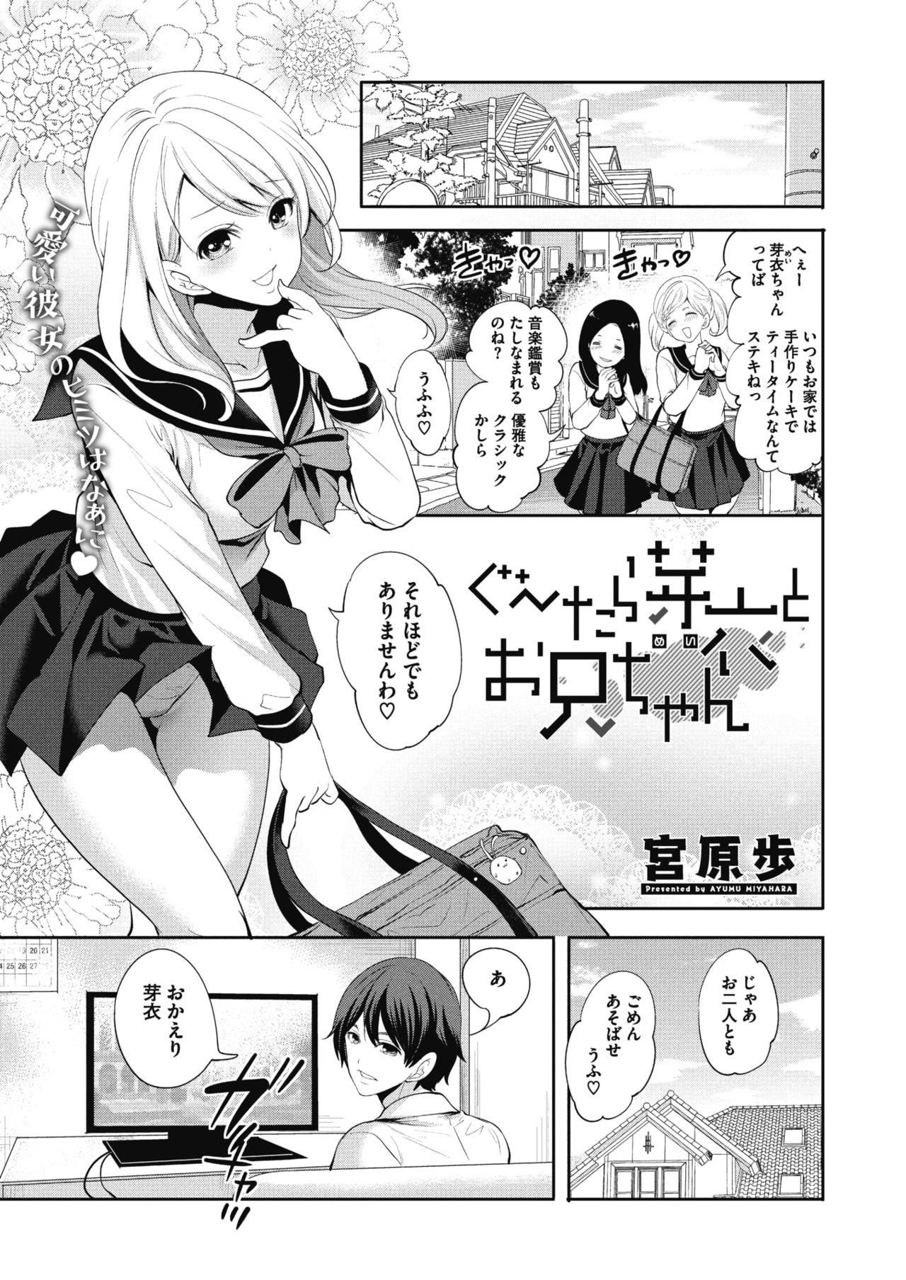 コミックメガストアα 2018年11月号 [DL版]