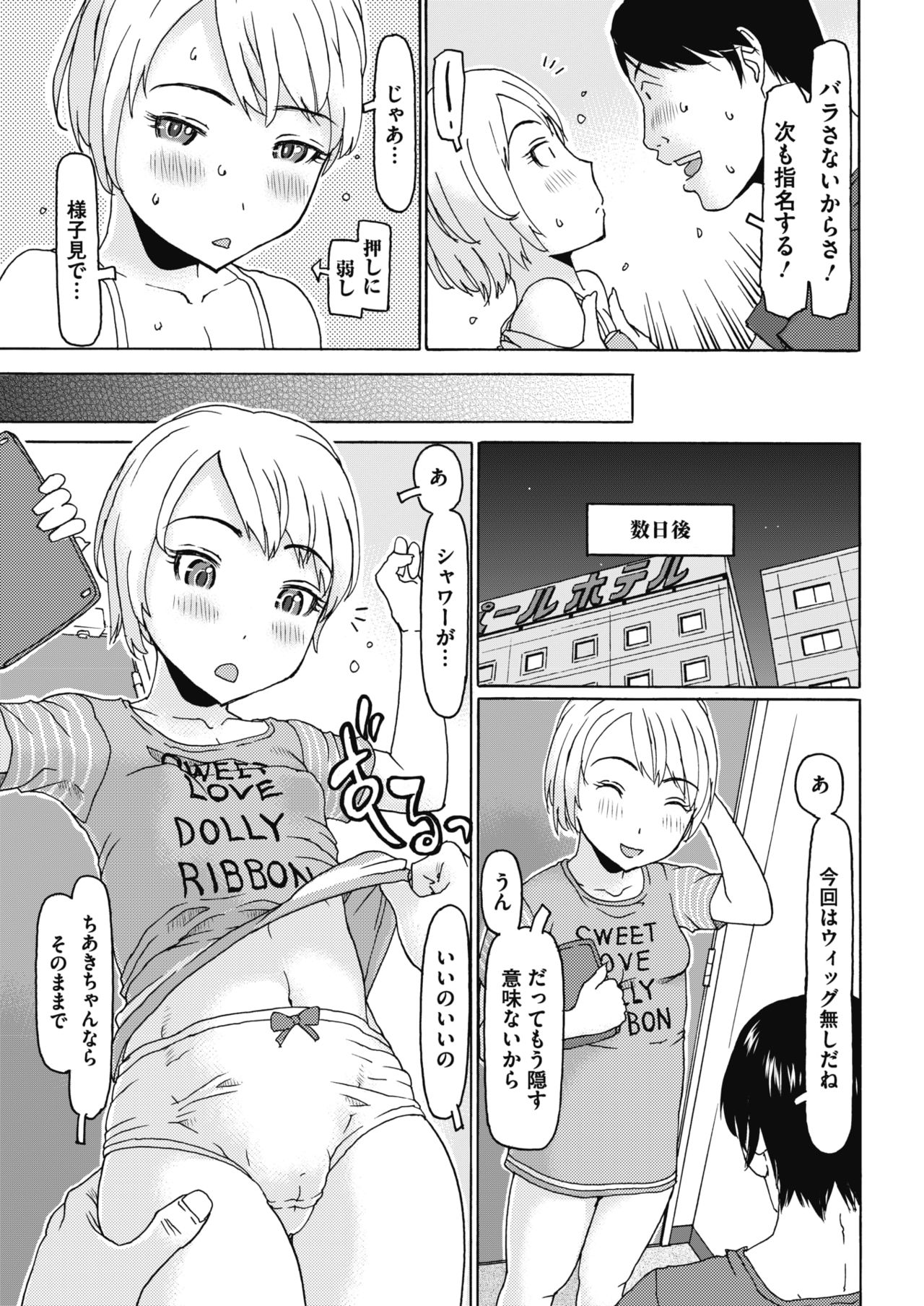 コミックメガストアα 2018年11月号 [DL版]