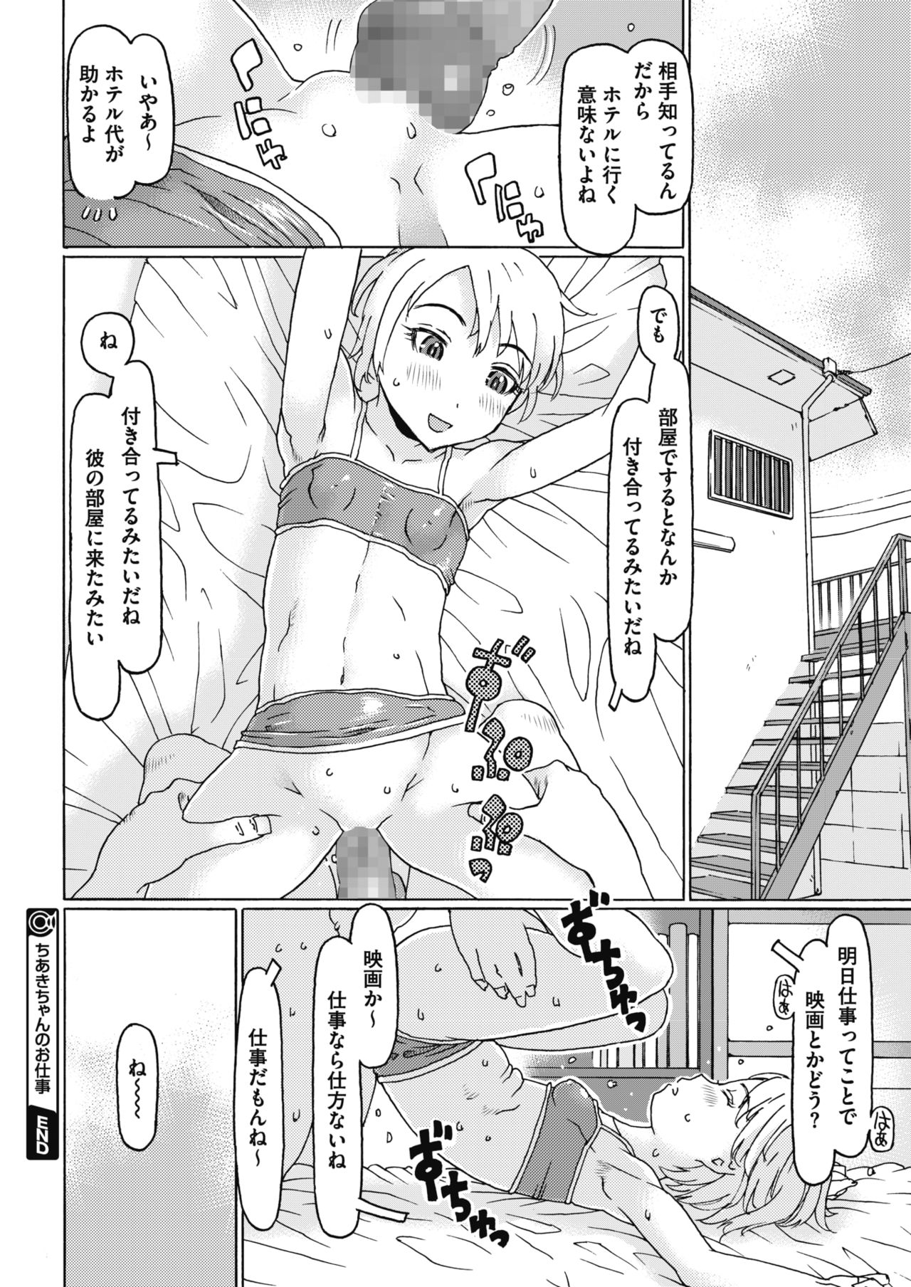 コミックメガストアα 2018年11月号 [DL版]