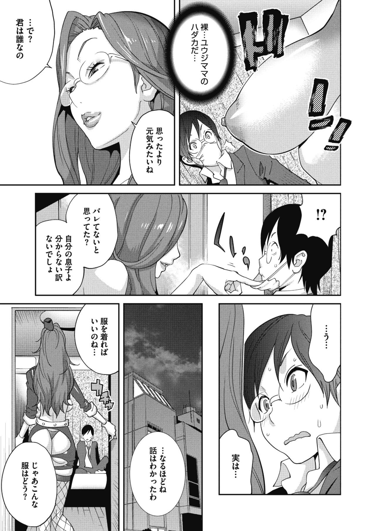 コミックメガストアα 2018年11月号 [DL版]