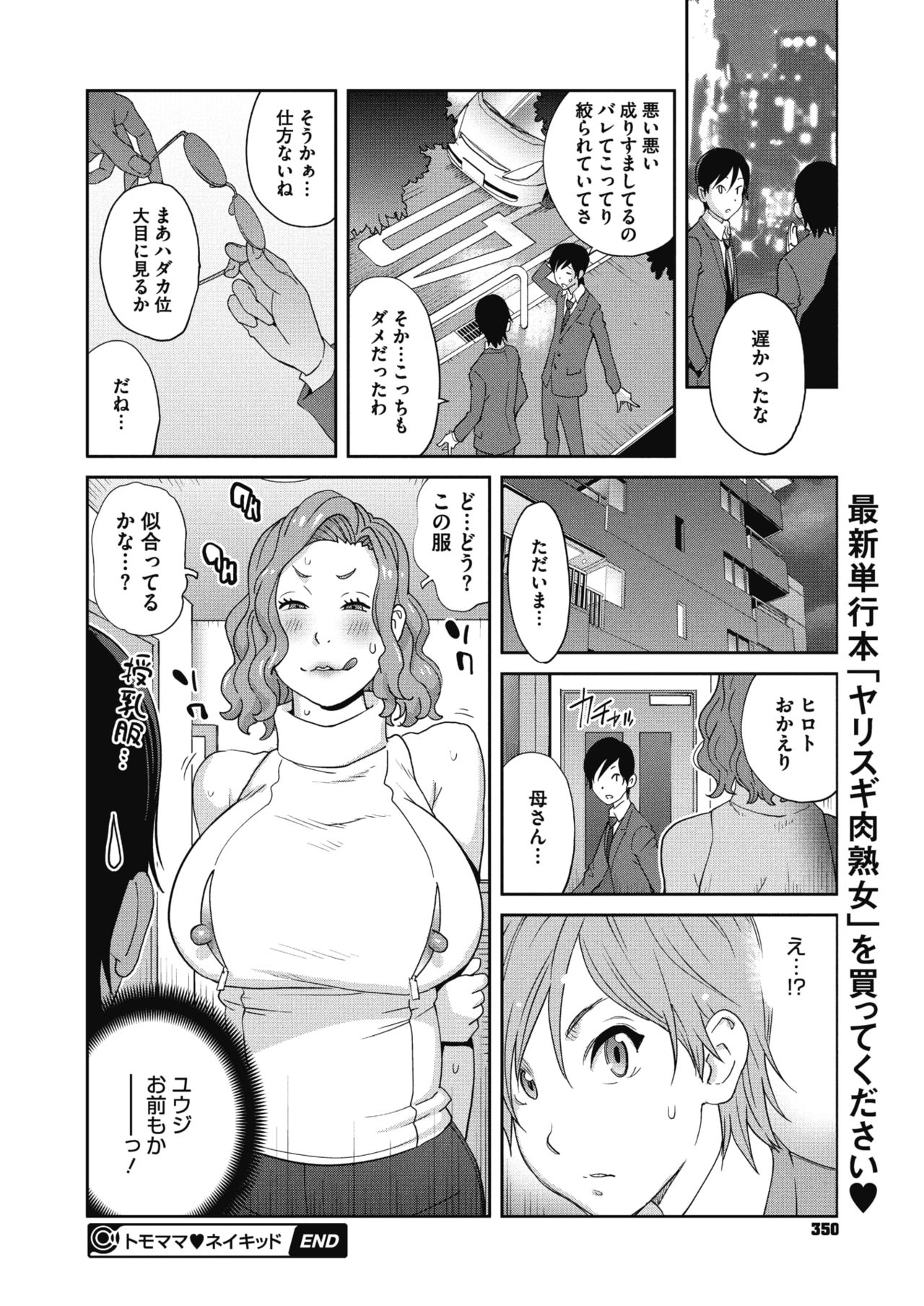 コミックメガストアα 2018年11月号 [DL版]