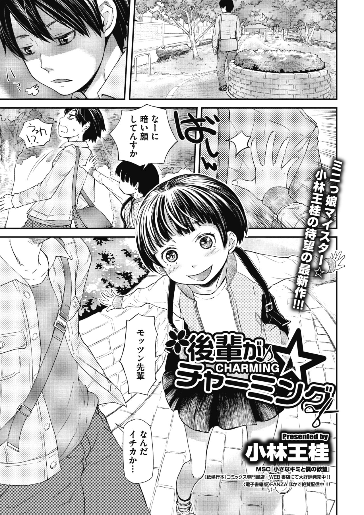 コミックメガストアα 2018年11月号 [DL版]