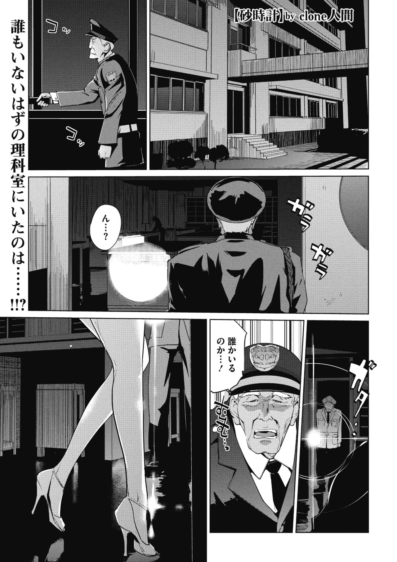 コミックメガストアα 2018年11月号 [DL版]