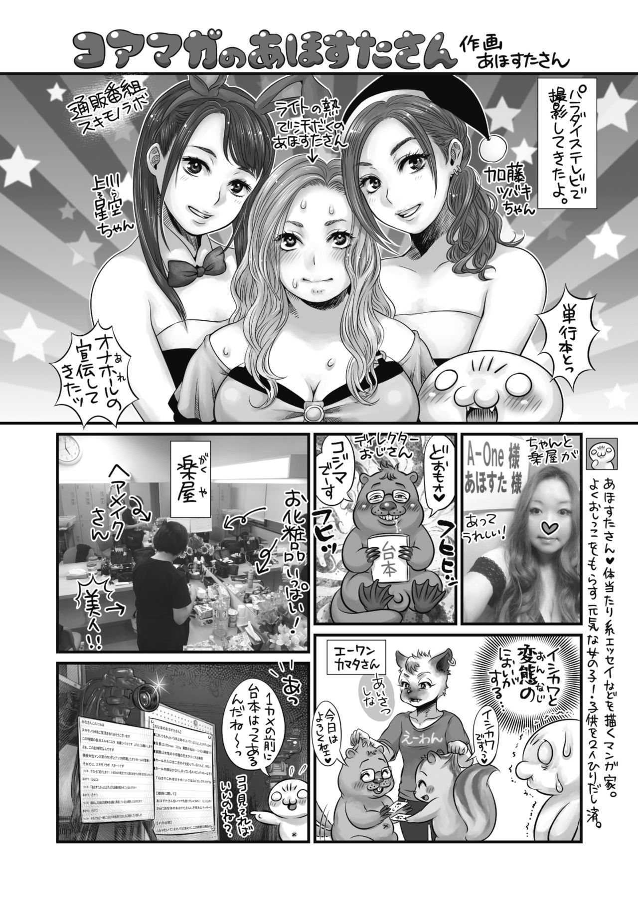 コミックメガストアα 2018年11月号 [DL版]