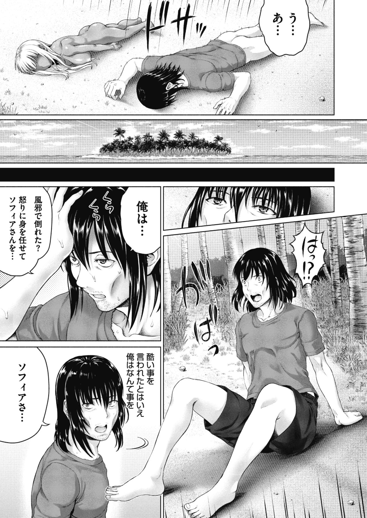 コミックメガストアα 2018年11月号 [DL版]