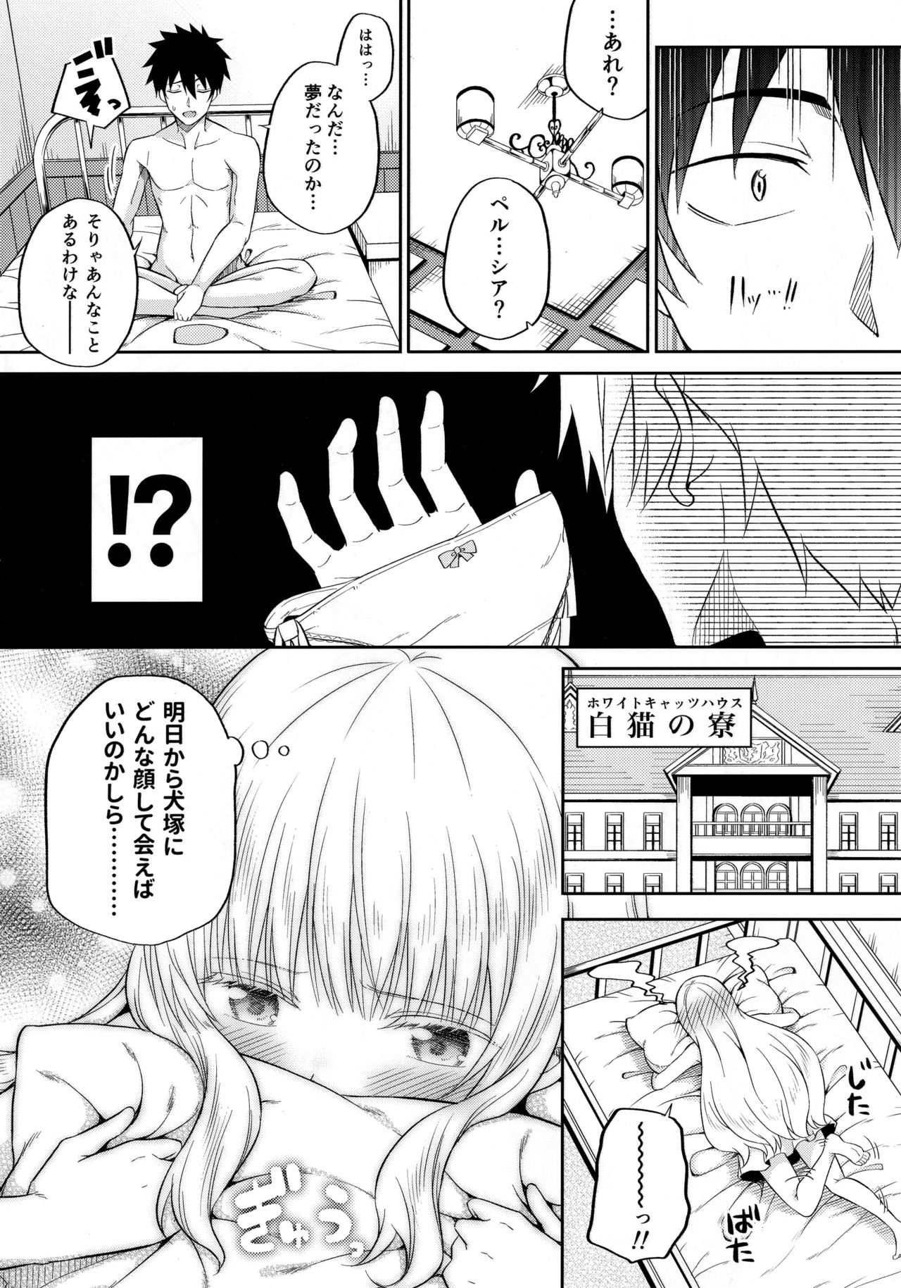 (COMIC1☆14) [ふじ家 (ねくたー)] エロ本と露壬雄とジュリエット (寄宿学校のジュリエット)