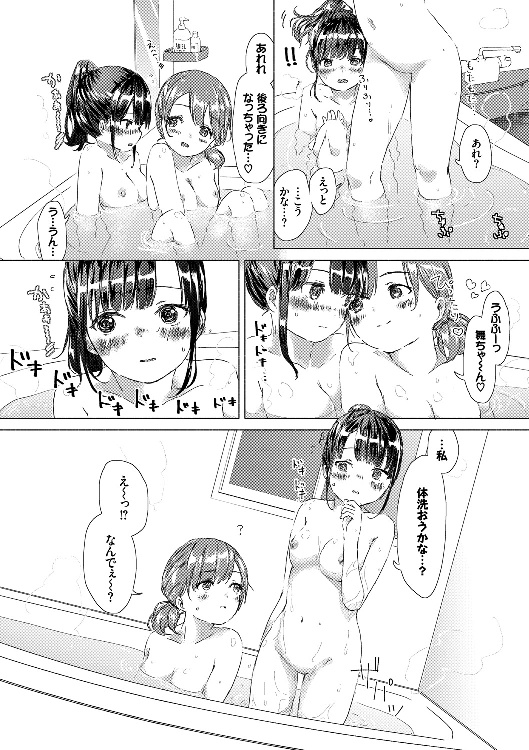 [syou] 百合の蕾が咲く頃に [DL版]