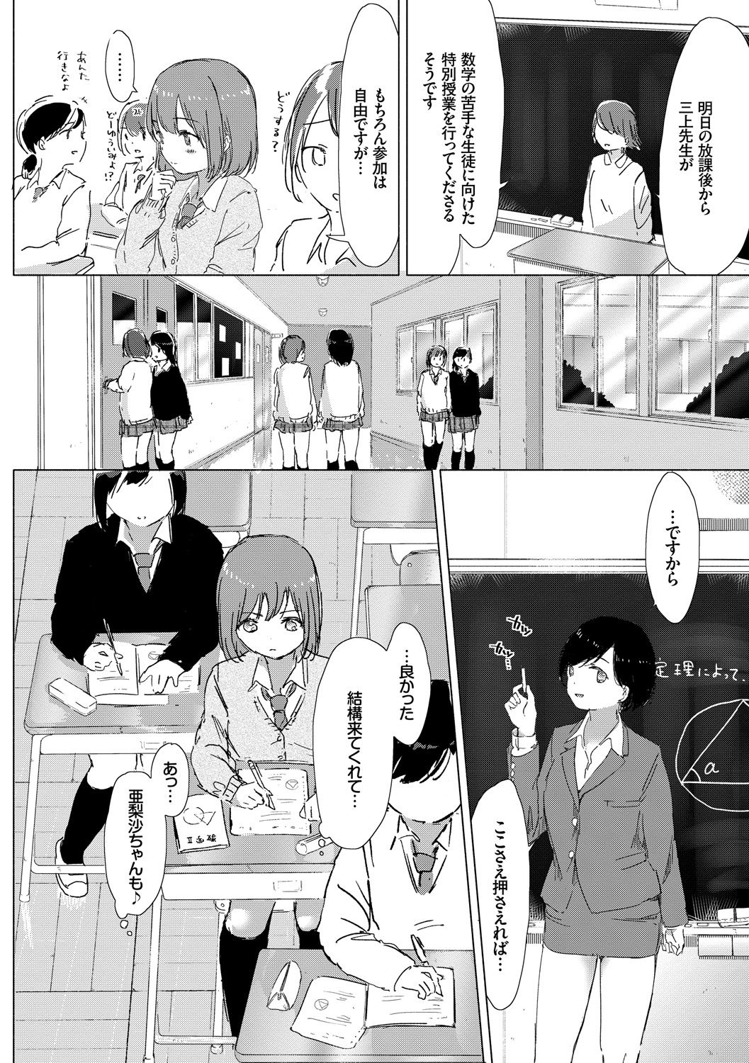 [syou] 百合の蕾が咲く頃に [DL版]