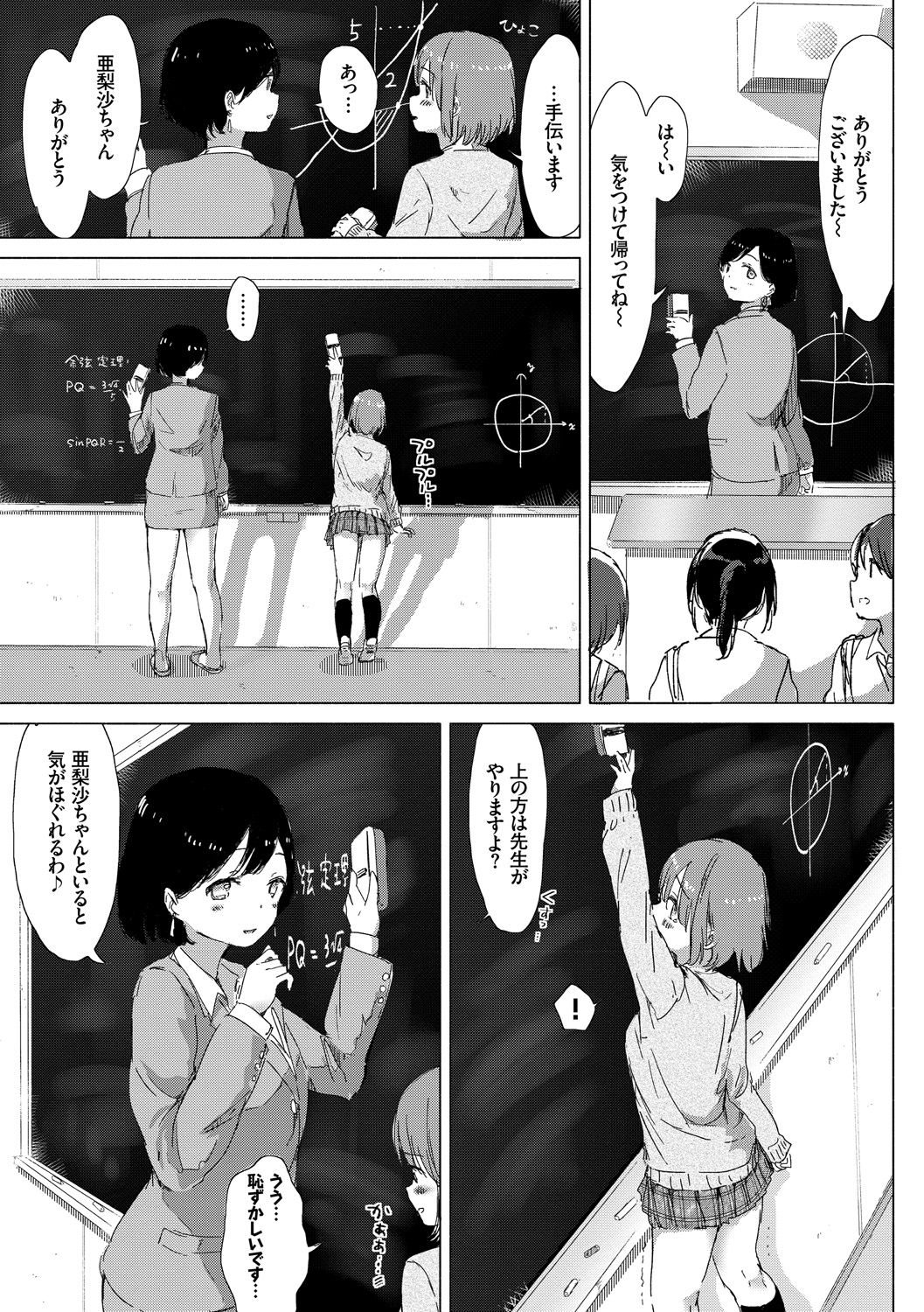 [syou] 百合の蕾が咲く頃に [DL版]