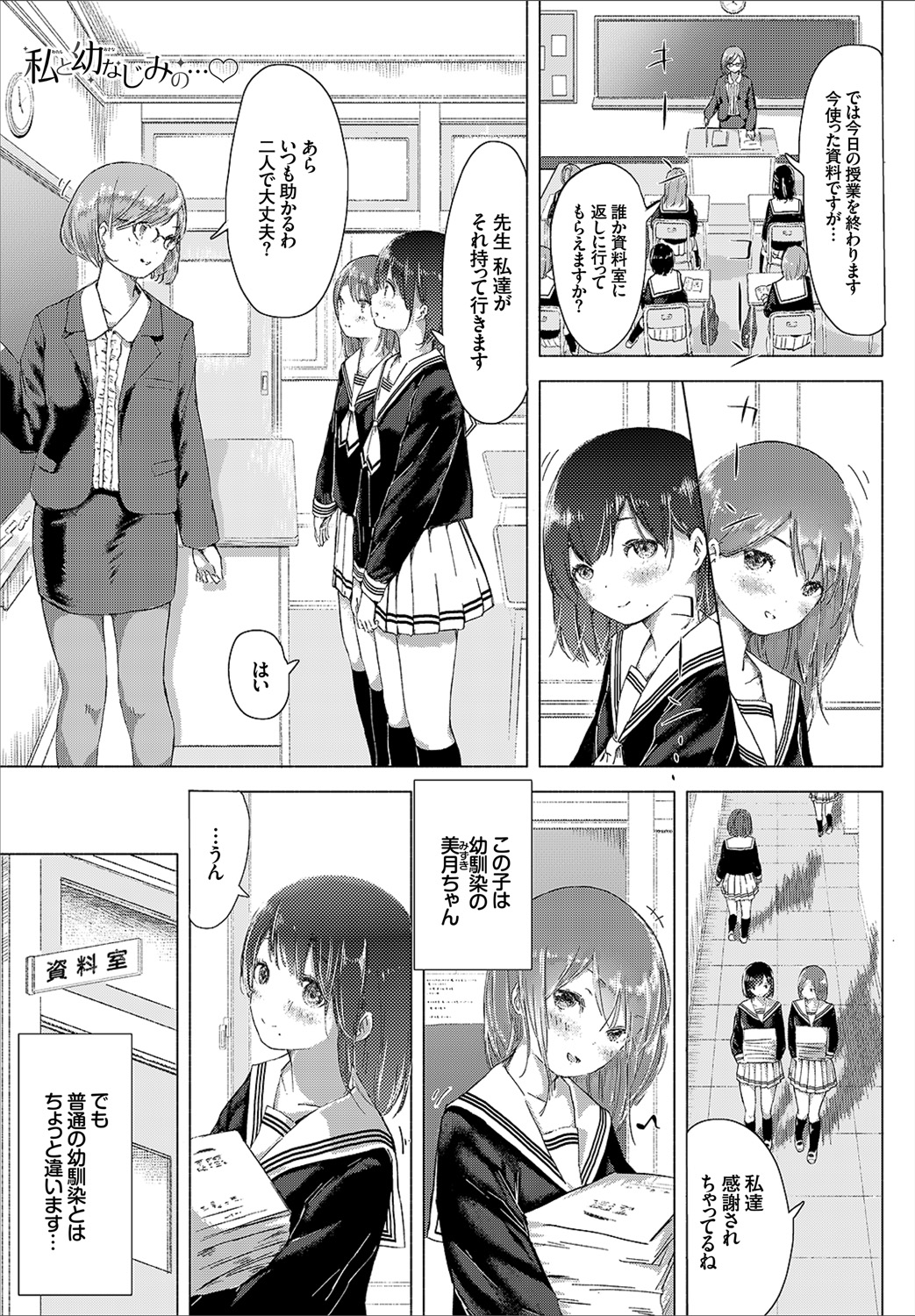 [syou] 百合の蕾が咲く頃に [DL版]