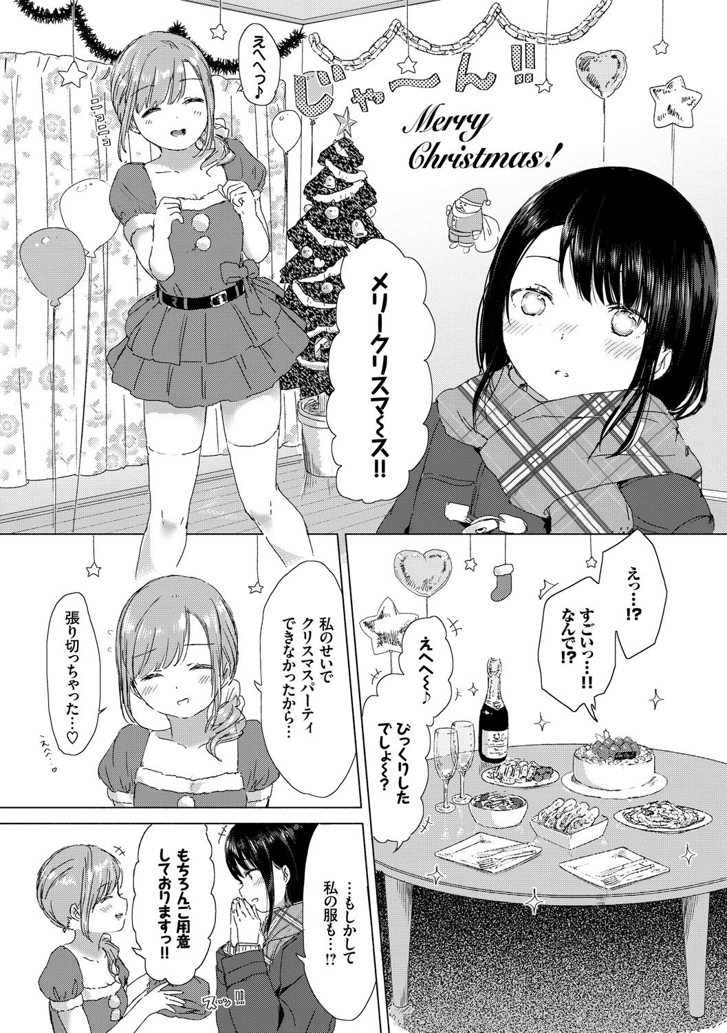 [syou] 百合の蕾が咲く頃に [DL版]