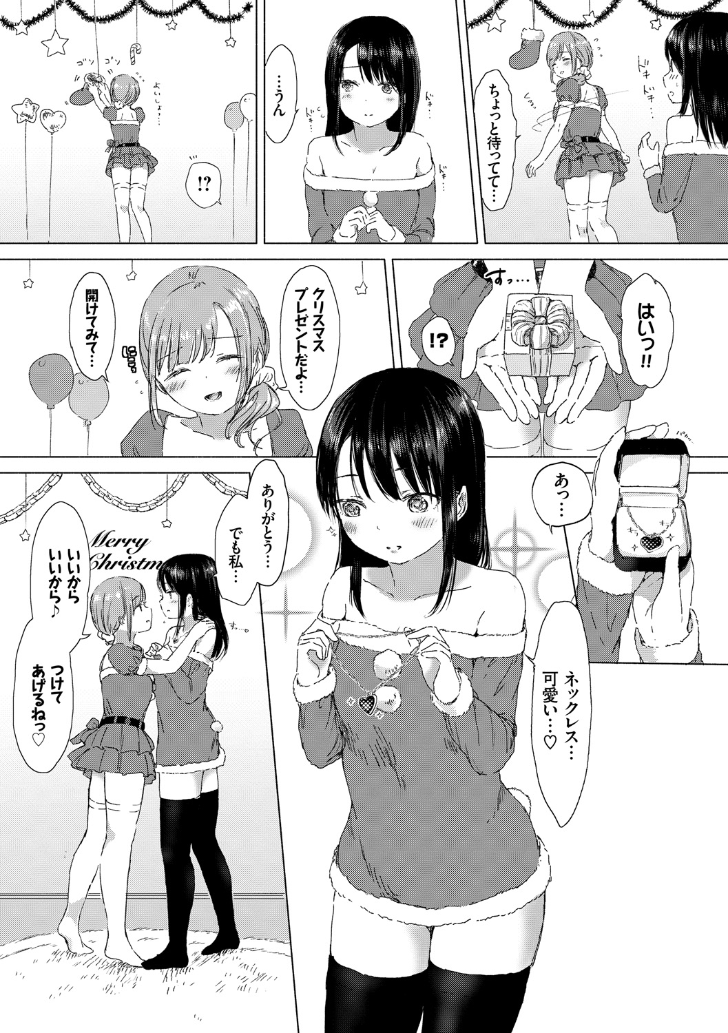 [syou] 百合の蕾が咲く頃に [DL版]