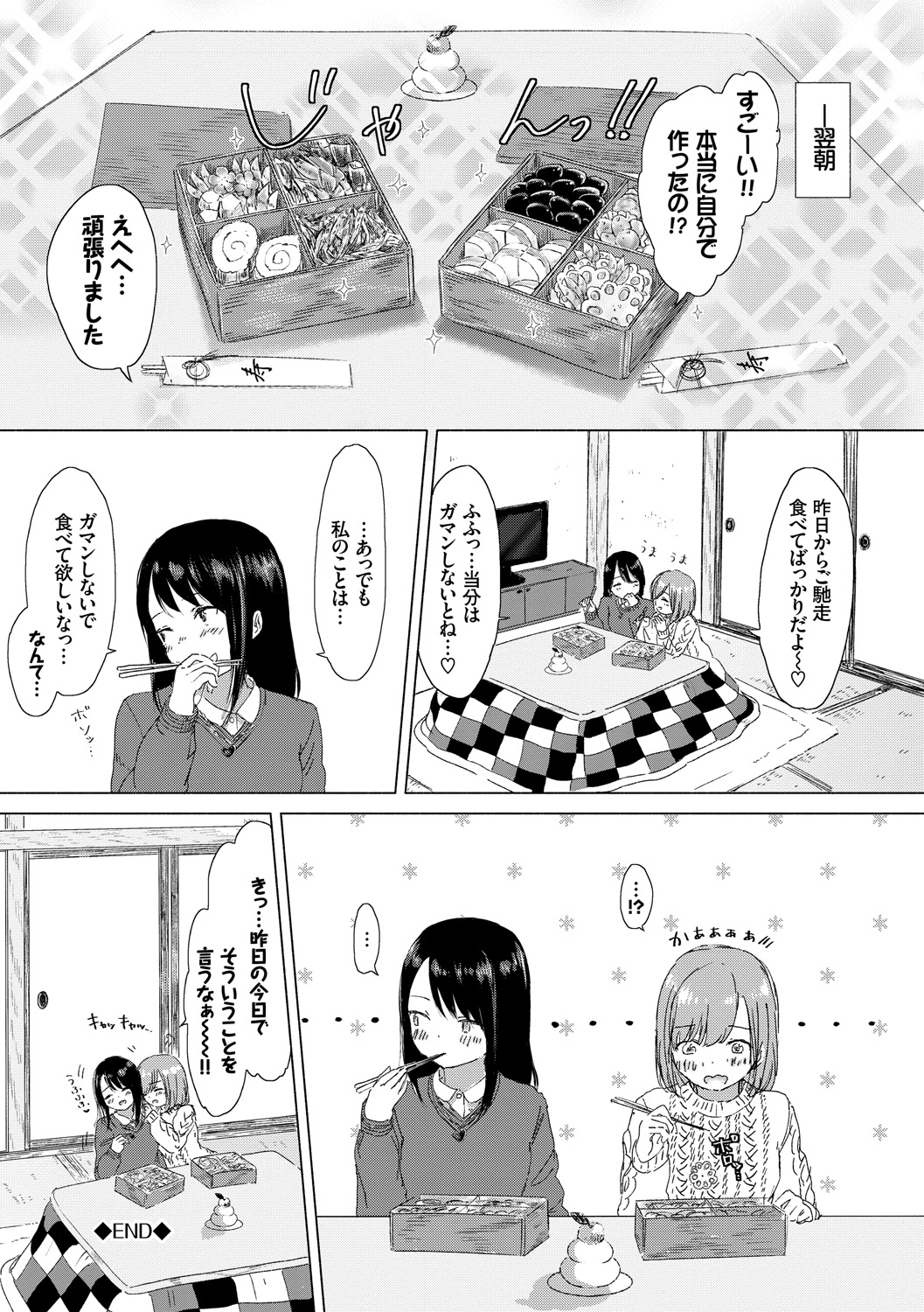 [syou] 百合の蕾が咲く頃に [DL版]