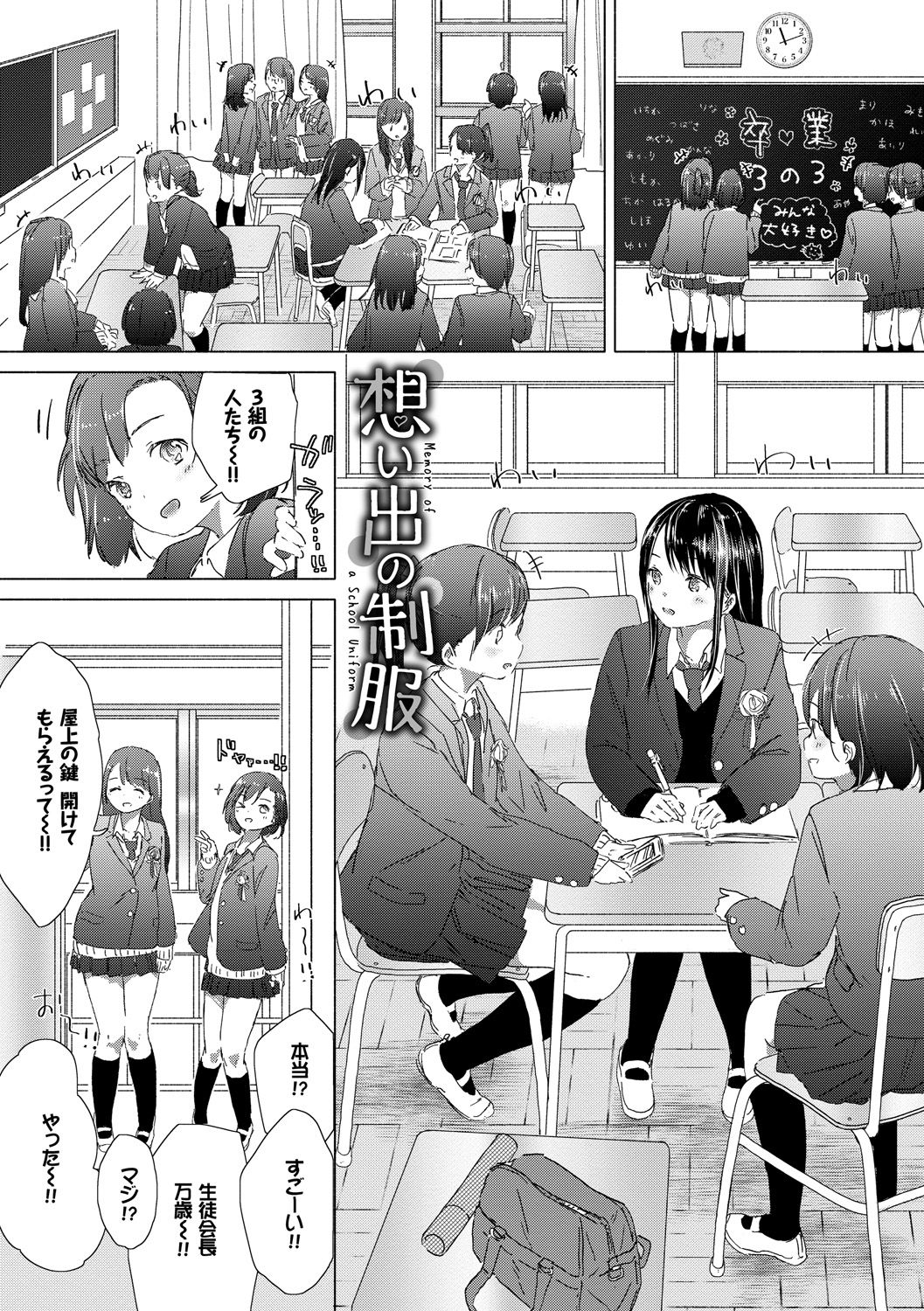 [syou] 百合の蕾が咲く頃に [DL版]