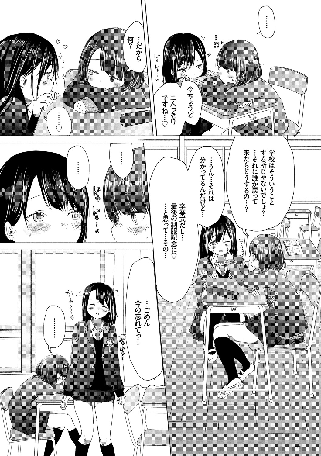 [syou] 百合の蕾が咲く頃に [DL版]