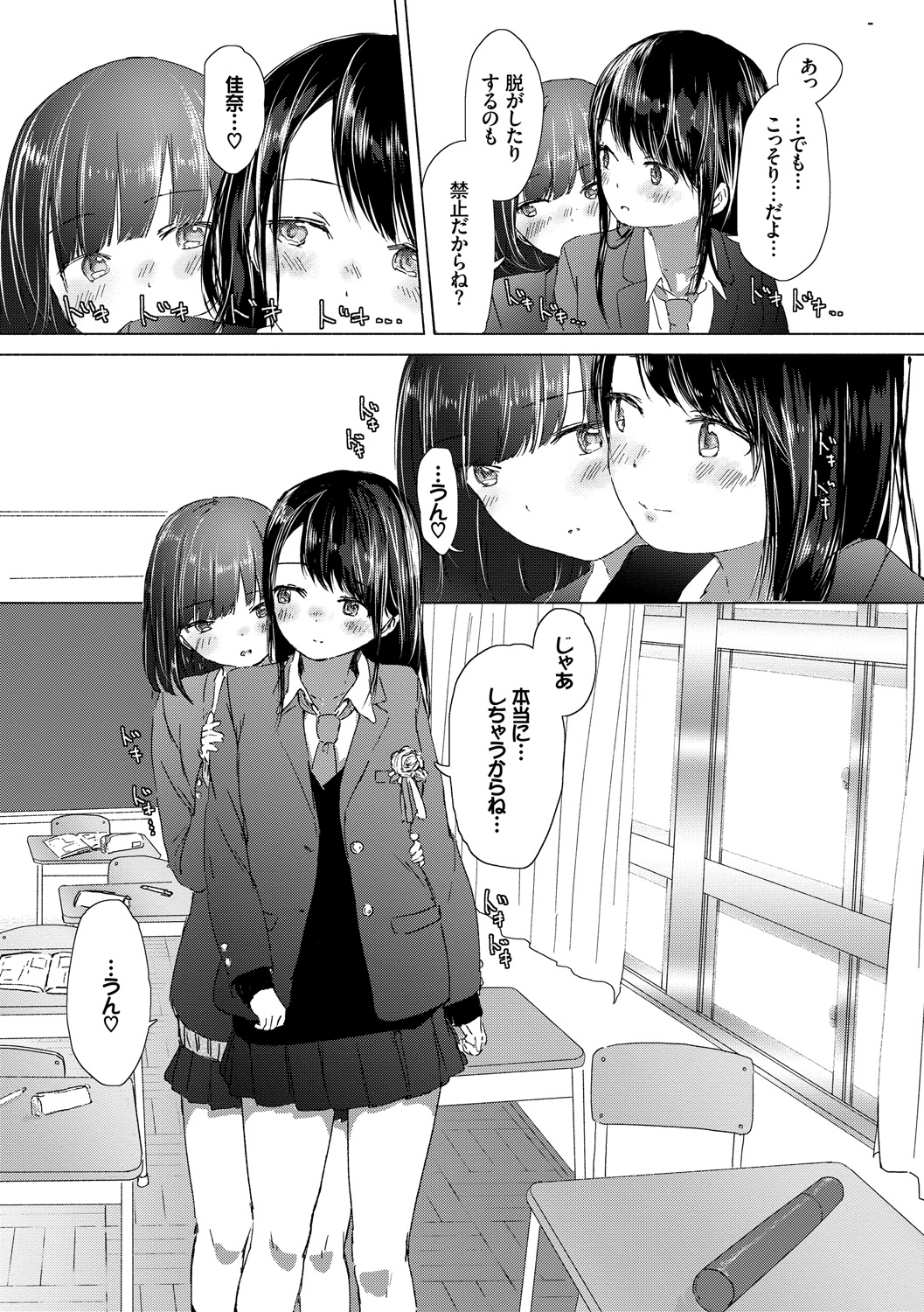 [syou] 百合の蕾が咲く頃に [DL版]