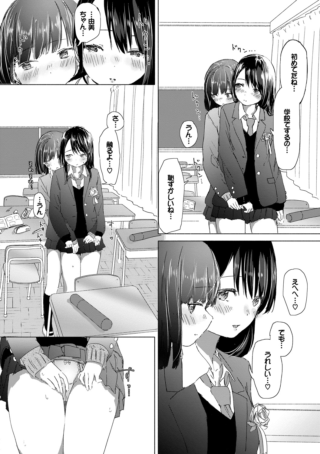 [syou] 百合の蕾が咲く頃に [DL版]