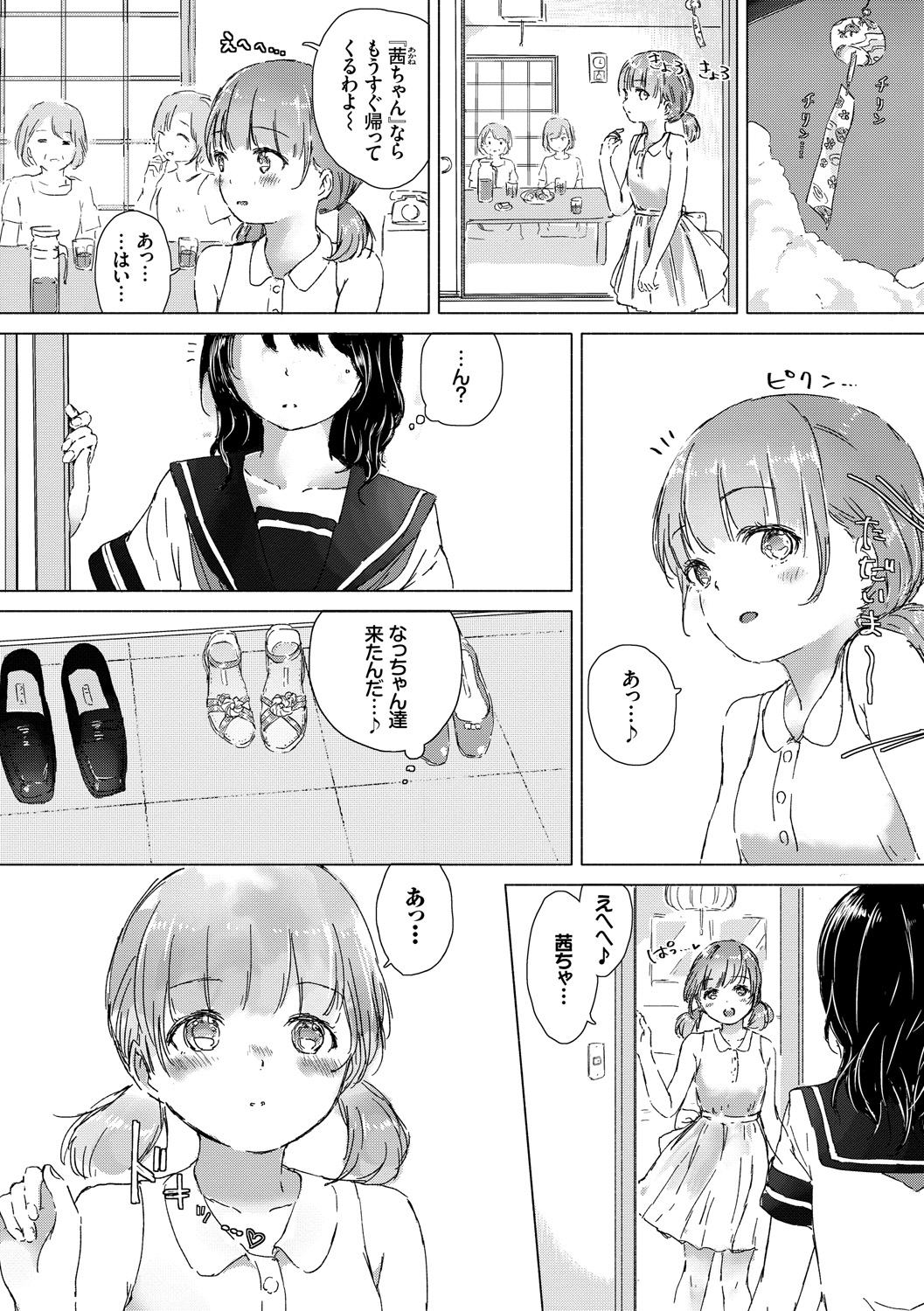 [syou] 百合の蕾が咲く頃に [DL版]