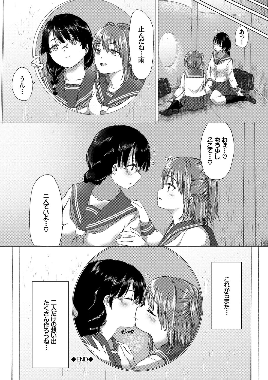 [syou] 百合の蕾が咲く頃に [DL版]