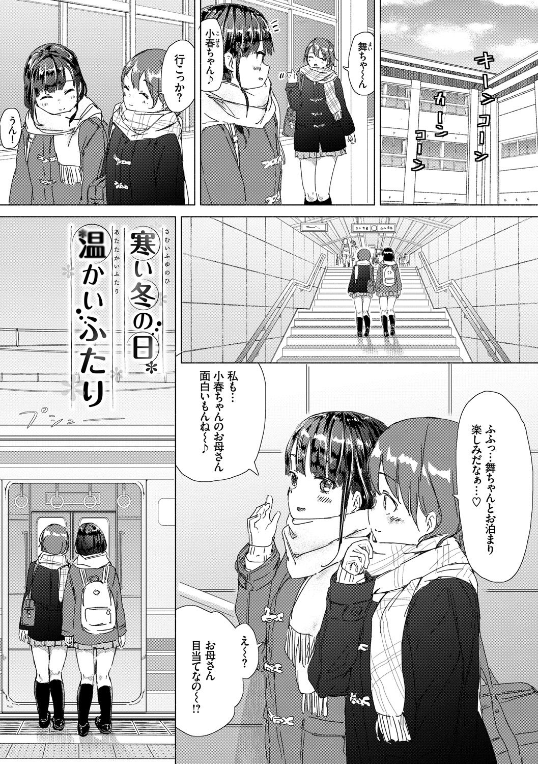 [syou] 百合の蕾が咲く頃に [DL版]