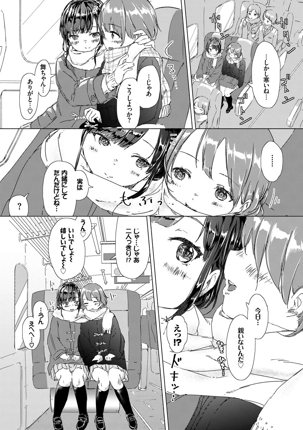 [syou] 百合の蕾が咲く頃に [DL版]