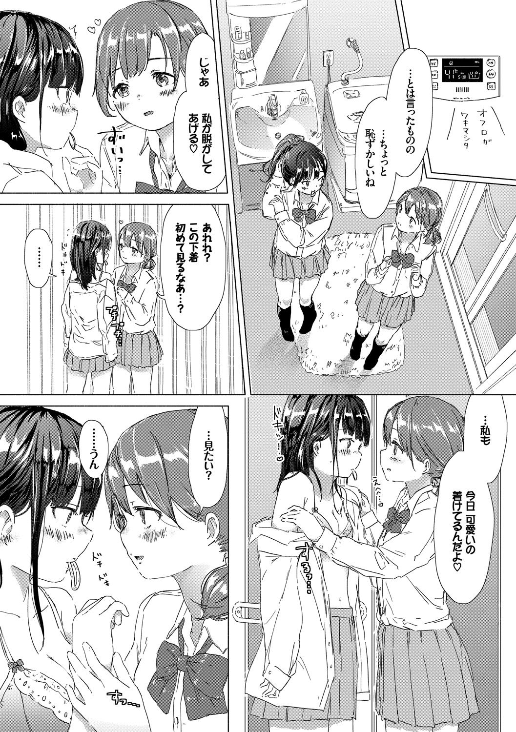 [syou] 百合の蕾が咲く頃に [DL版]