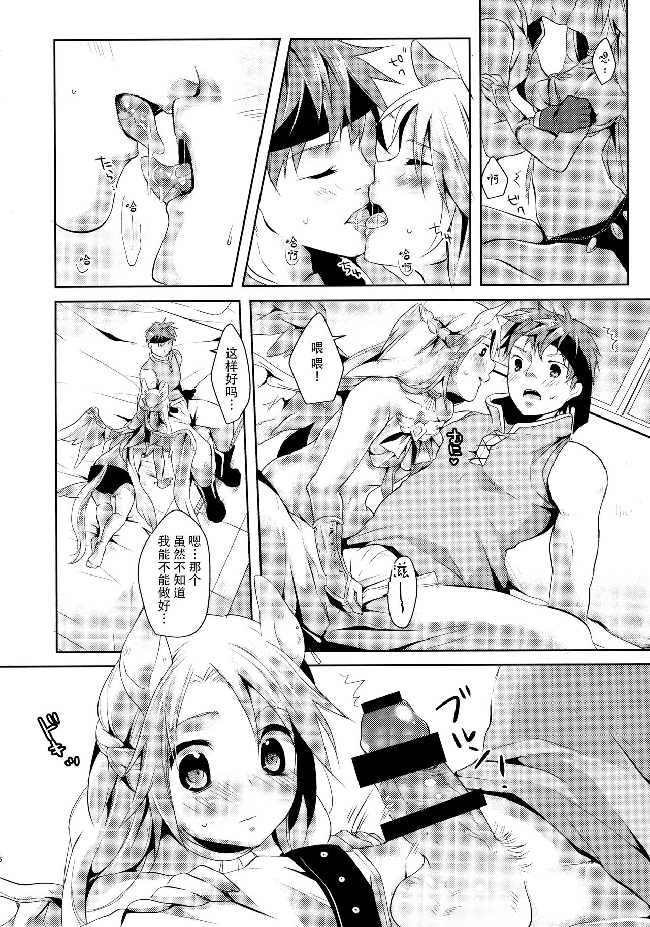 (コミティア114) [循環 (そう)] 君と空と約束 [中国翻訳]
