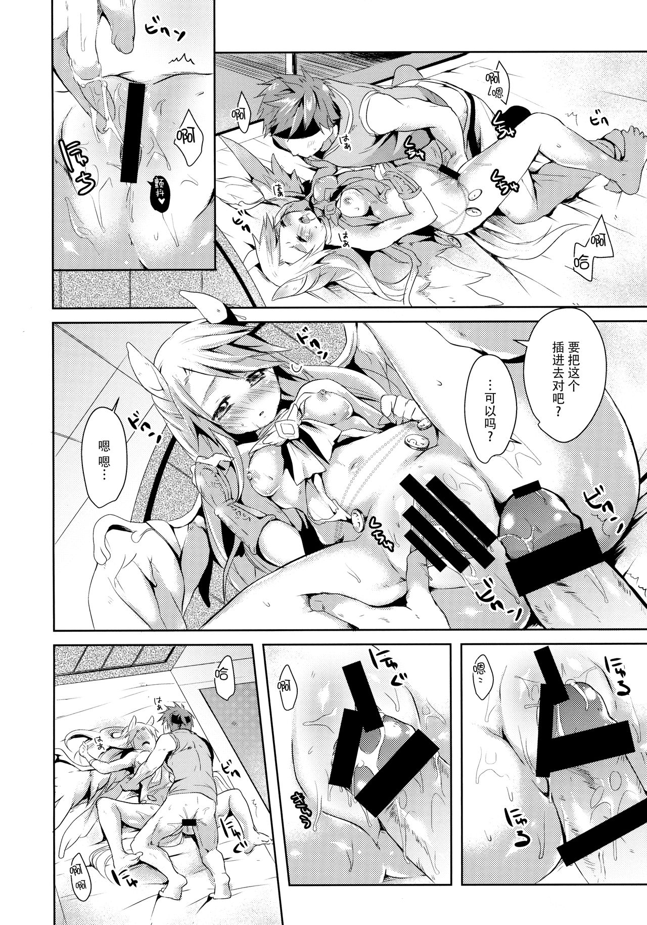 (コミティア114) [循環 (そう)] 君と空と約束 [中国翻訳]