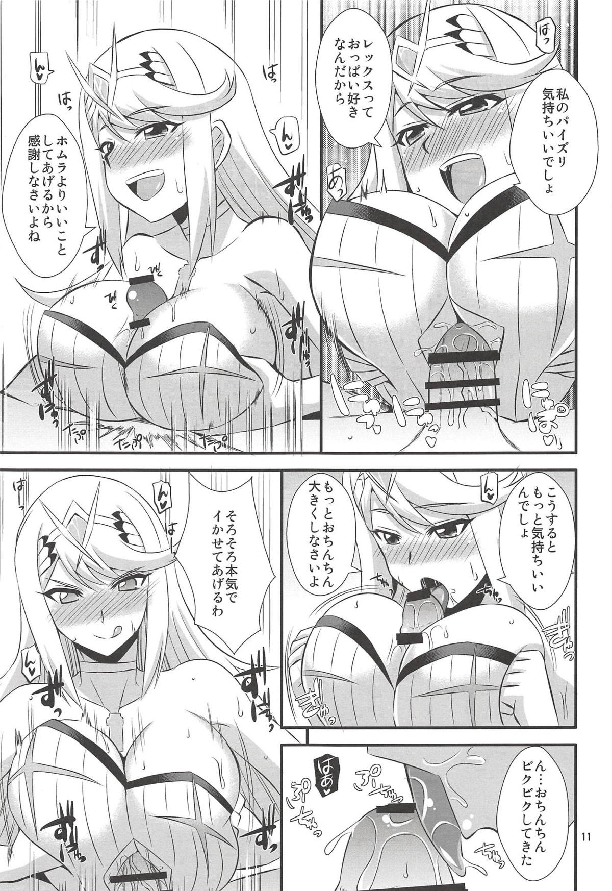 (COMIC1☆14) [Take Out (是露巣)] 炎ト光 (ゼノブレイド2)