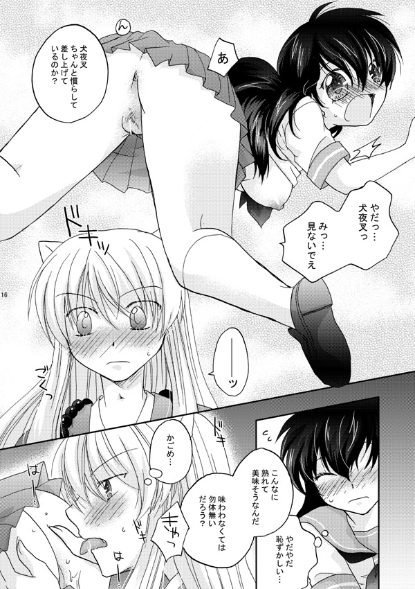 [響野アイル] 犬夜叉×かごめ・弥勒×かごめ3P漫画 (犬夜叉)