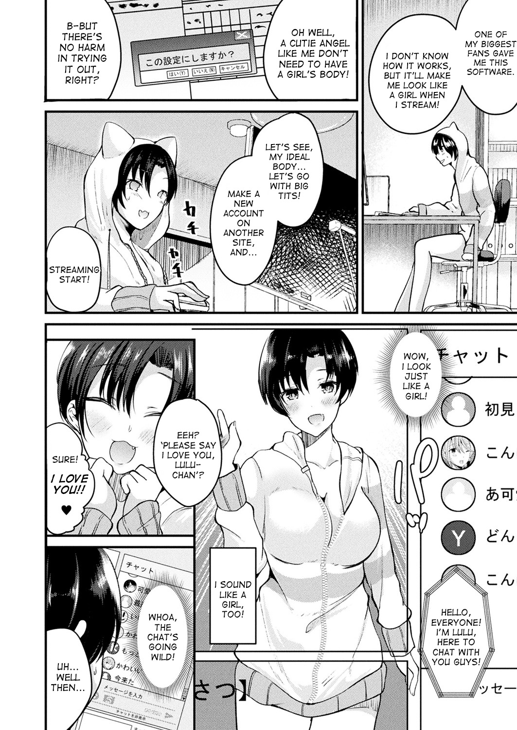 [羅ぶい] 女体化して女配信者になる (コミックアンリアル 2017年10月号 Vol.69) [英訳] [DL版]